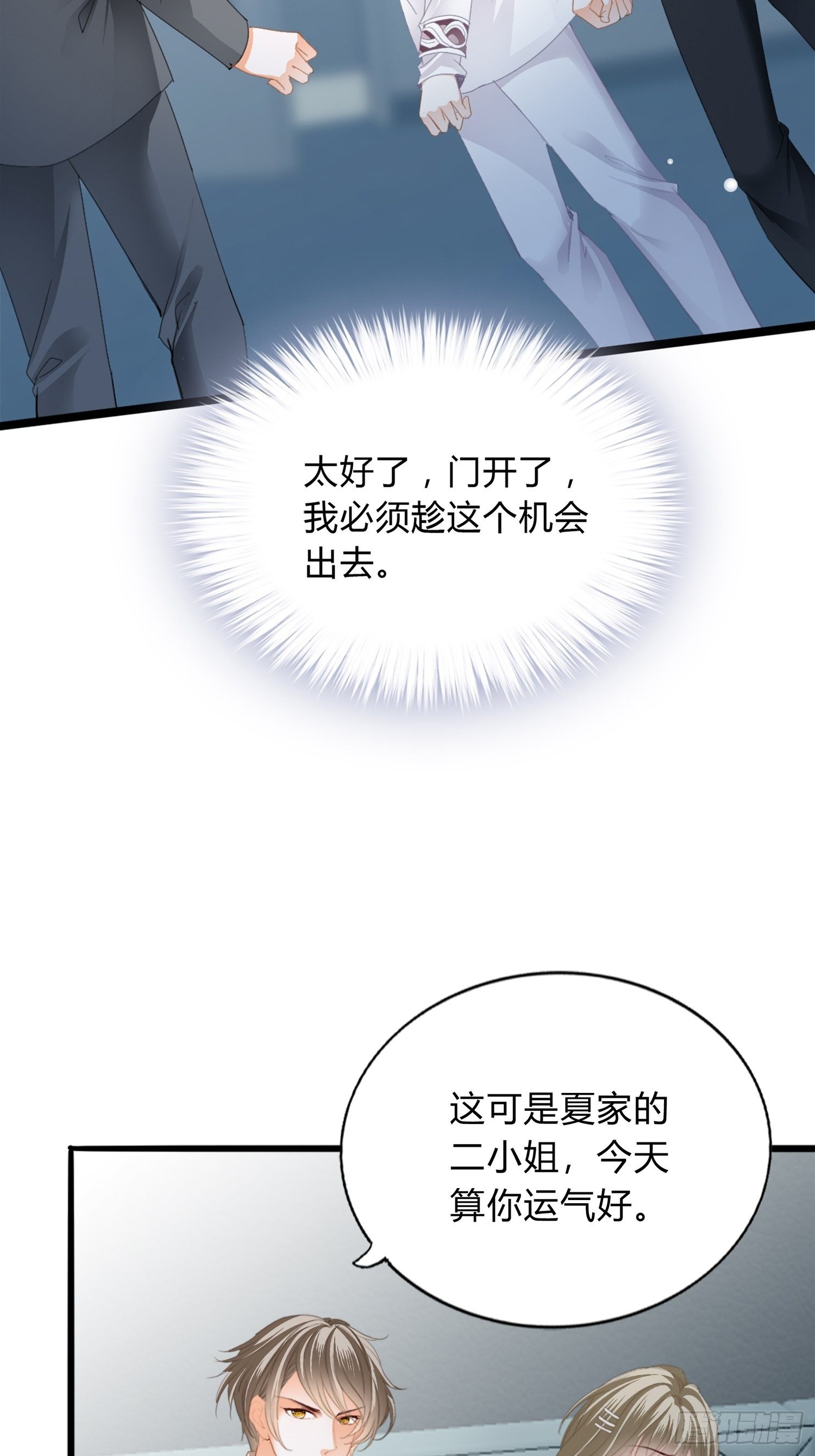 获救6