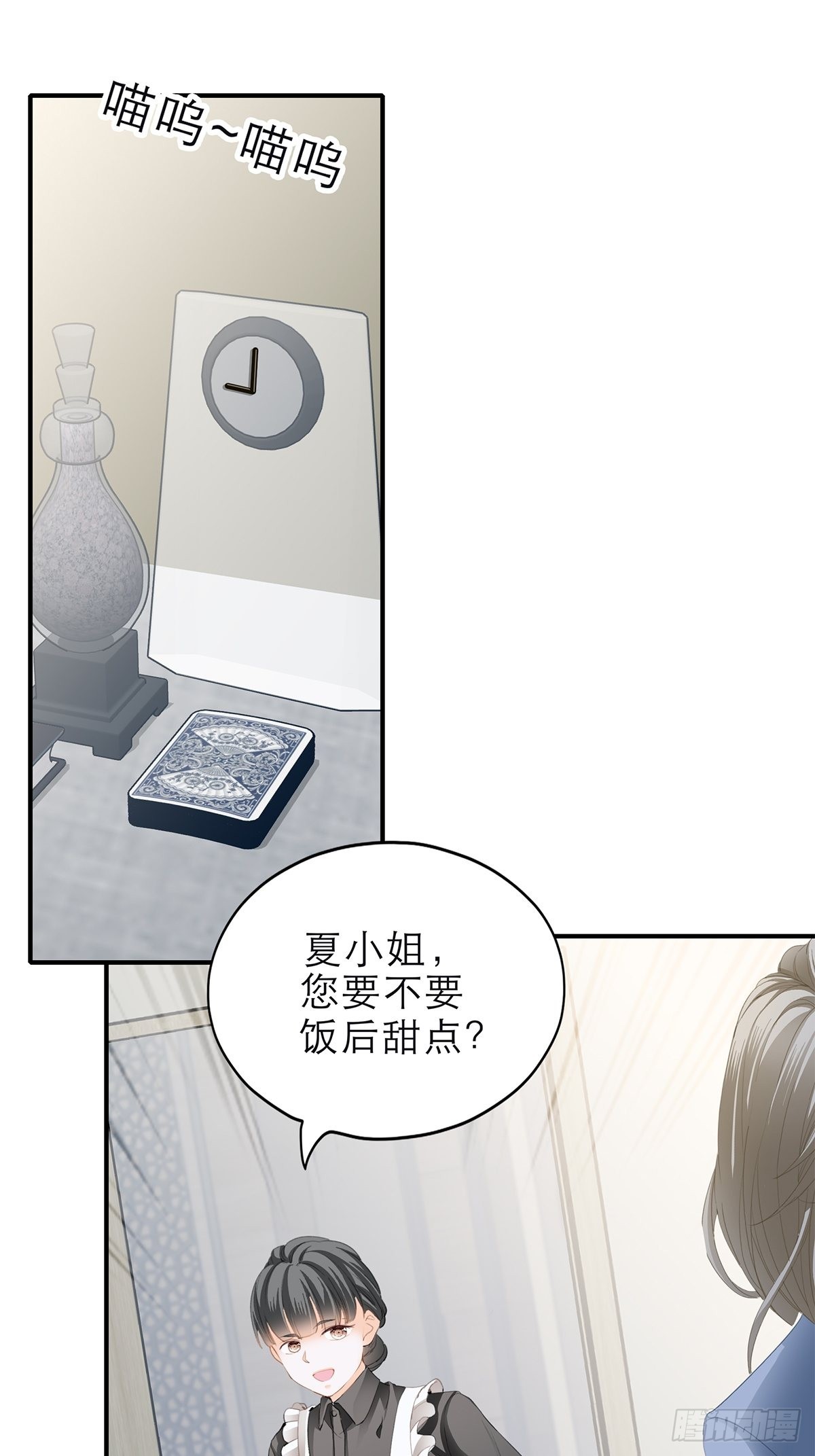 竟然背叛我2