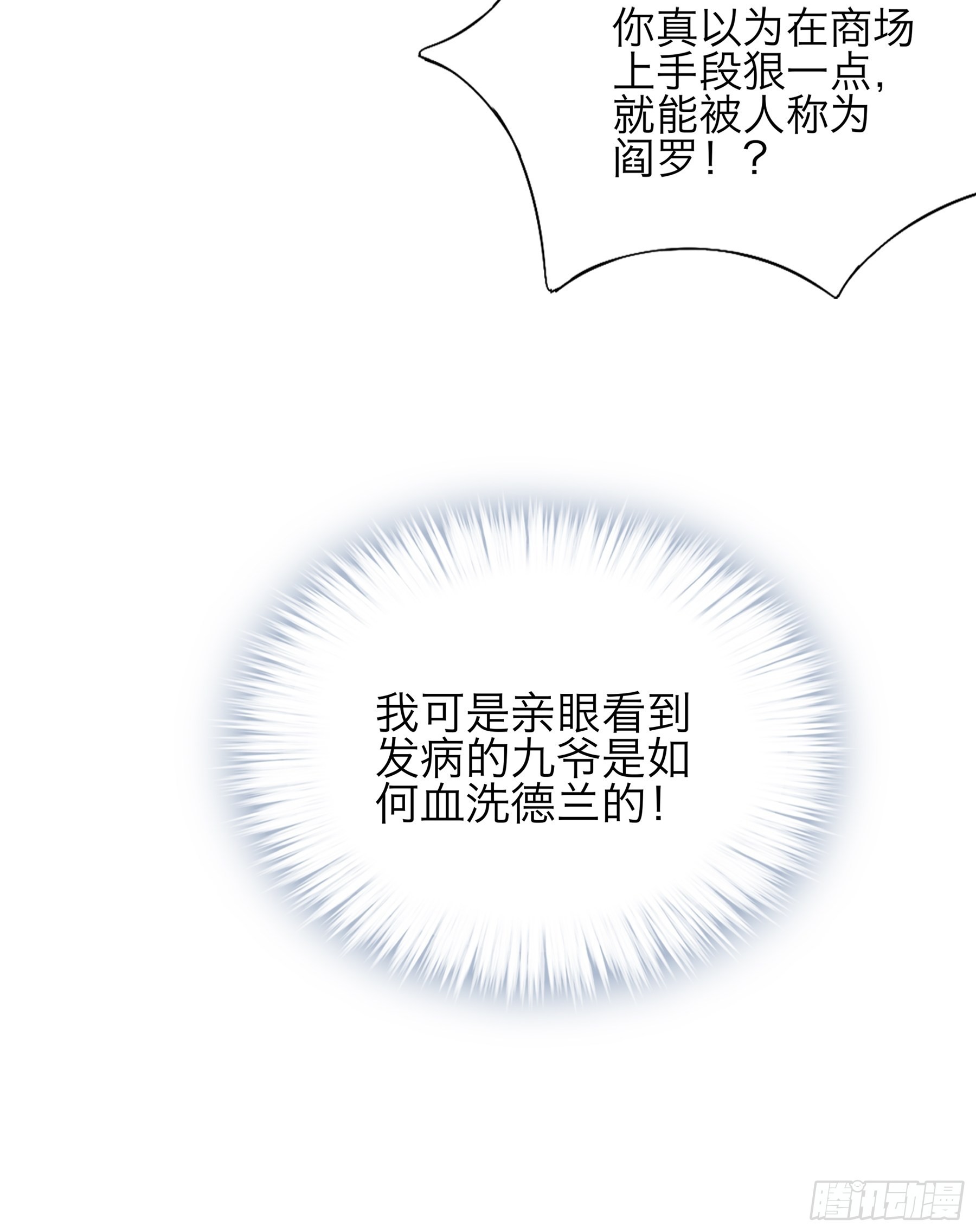 发病的九爷16