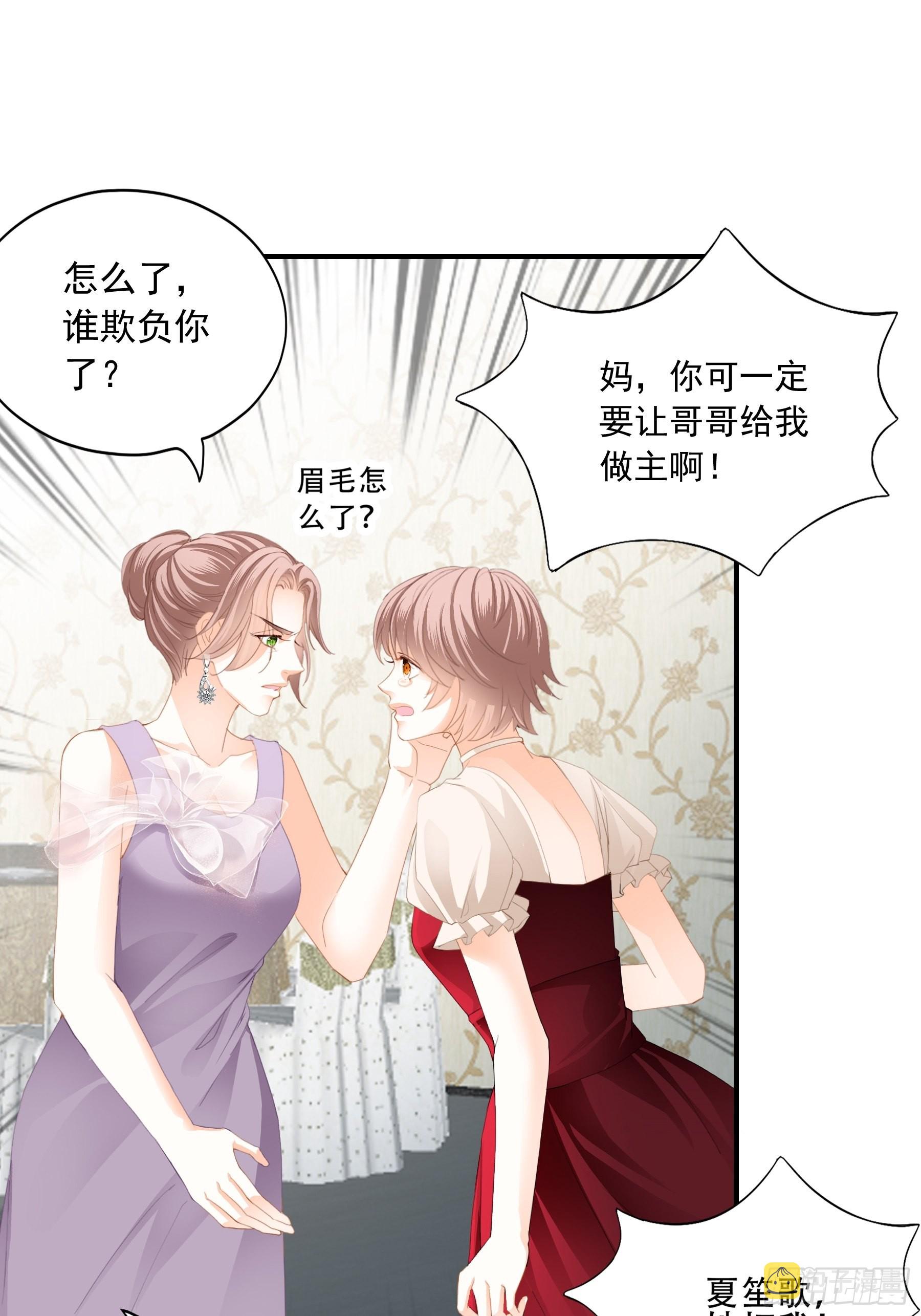 大闹订婚现场6