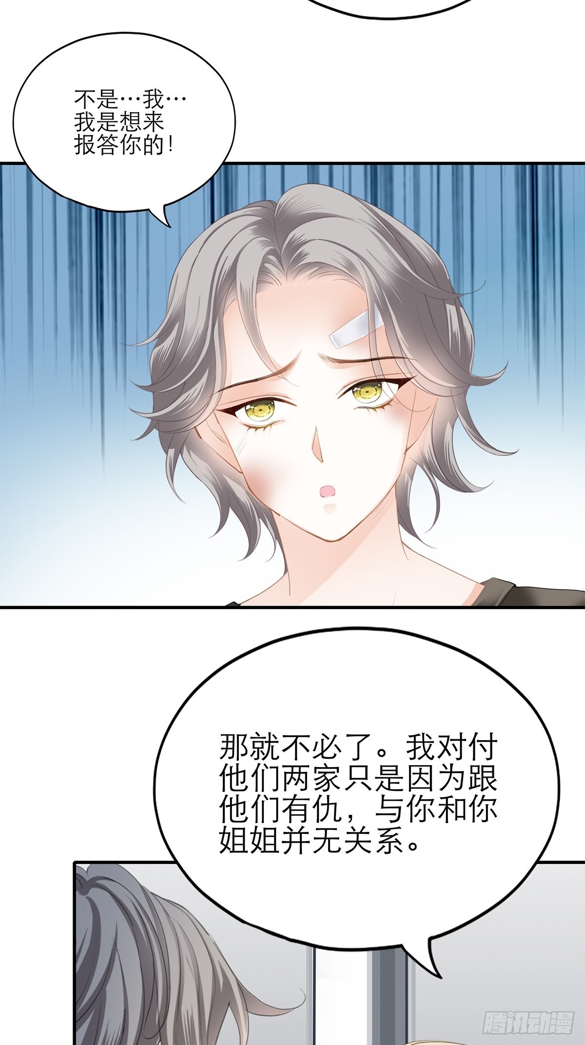 不要忘记带我兜风30