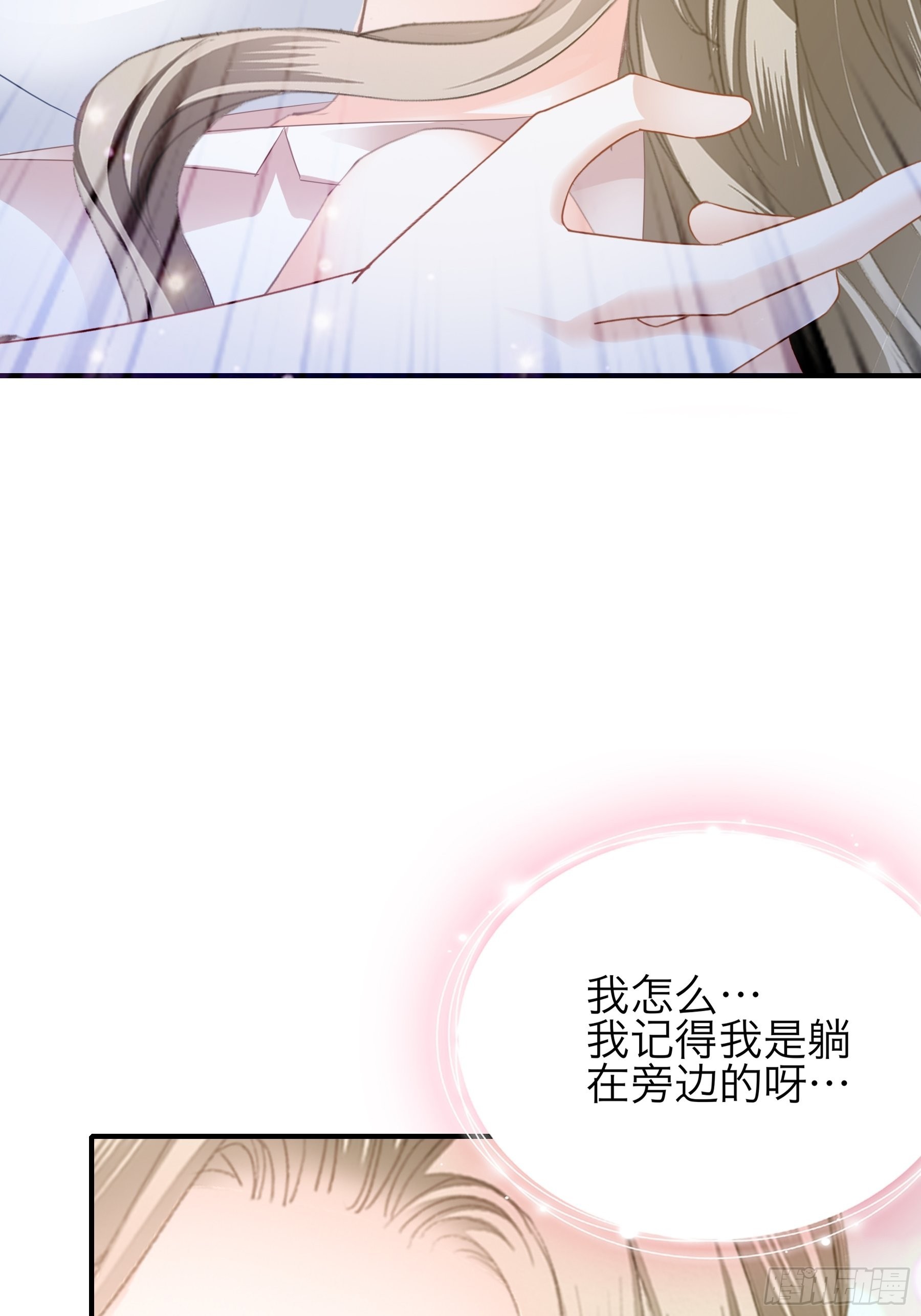 同床共枕24