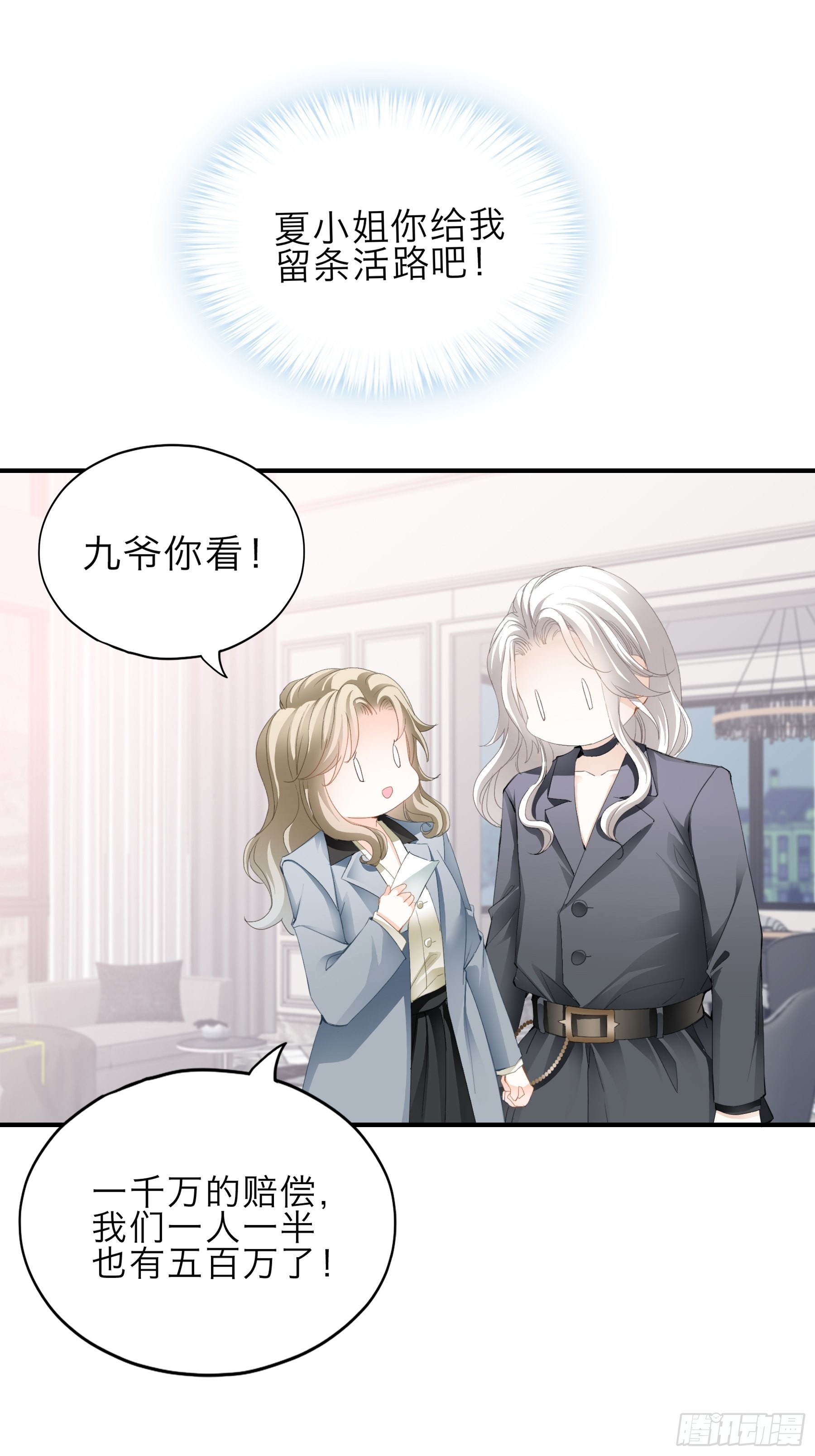 九爷人真好10