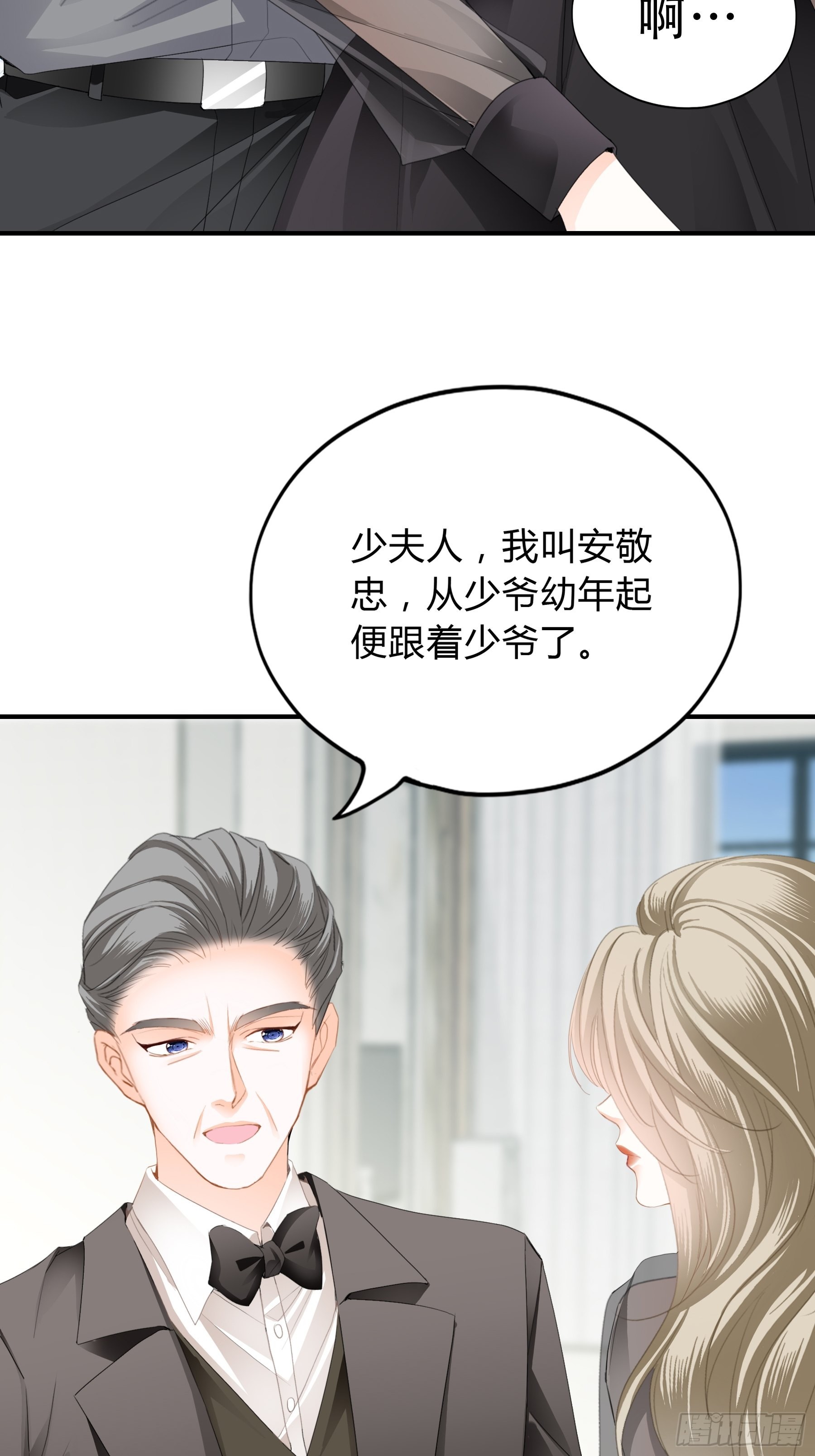 九爷好温柔11