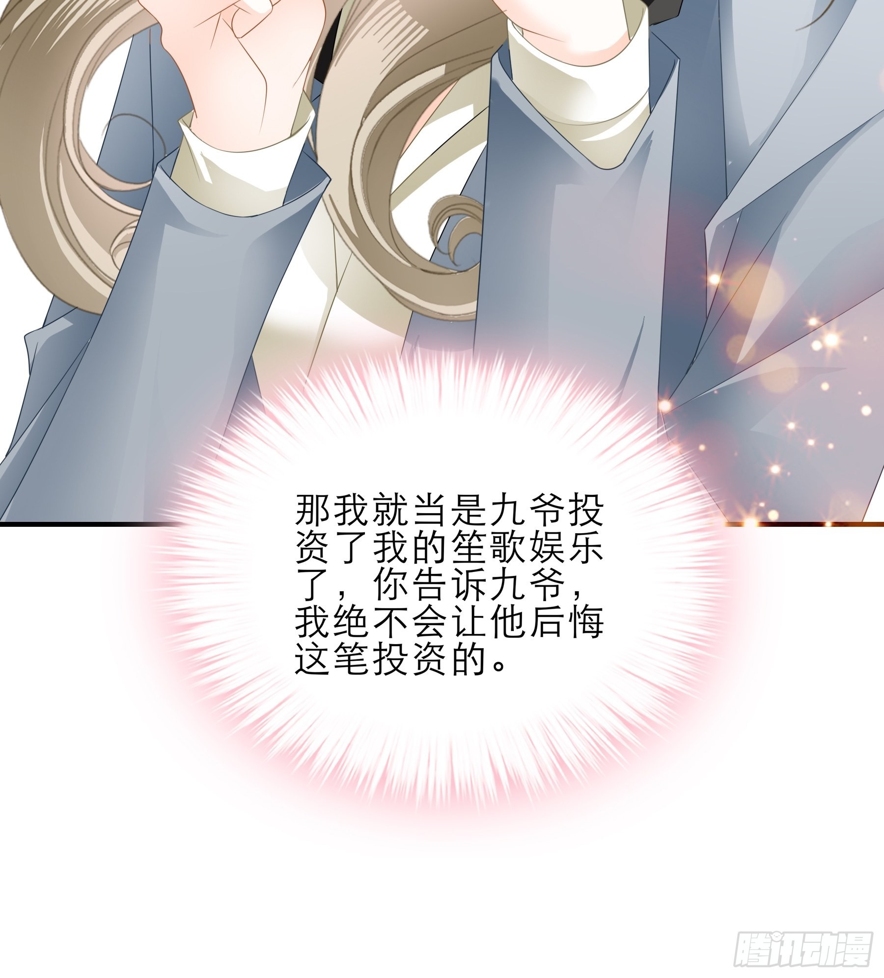九爷人真好21