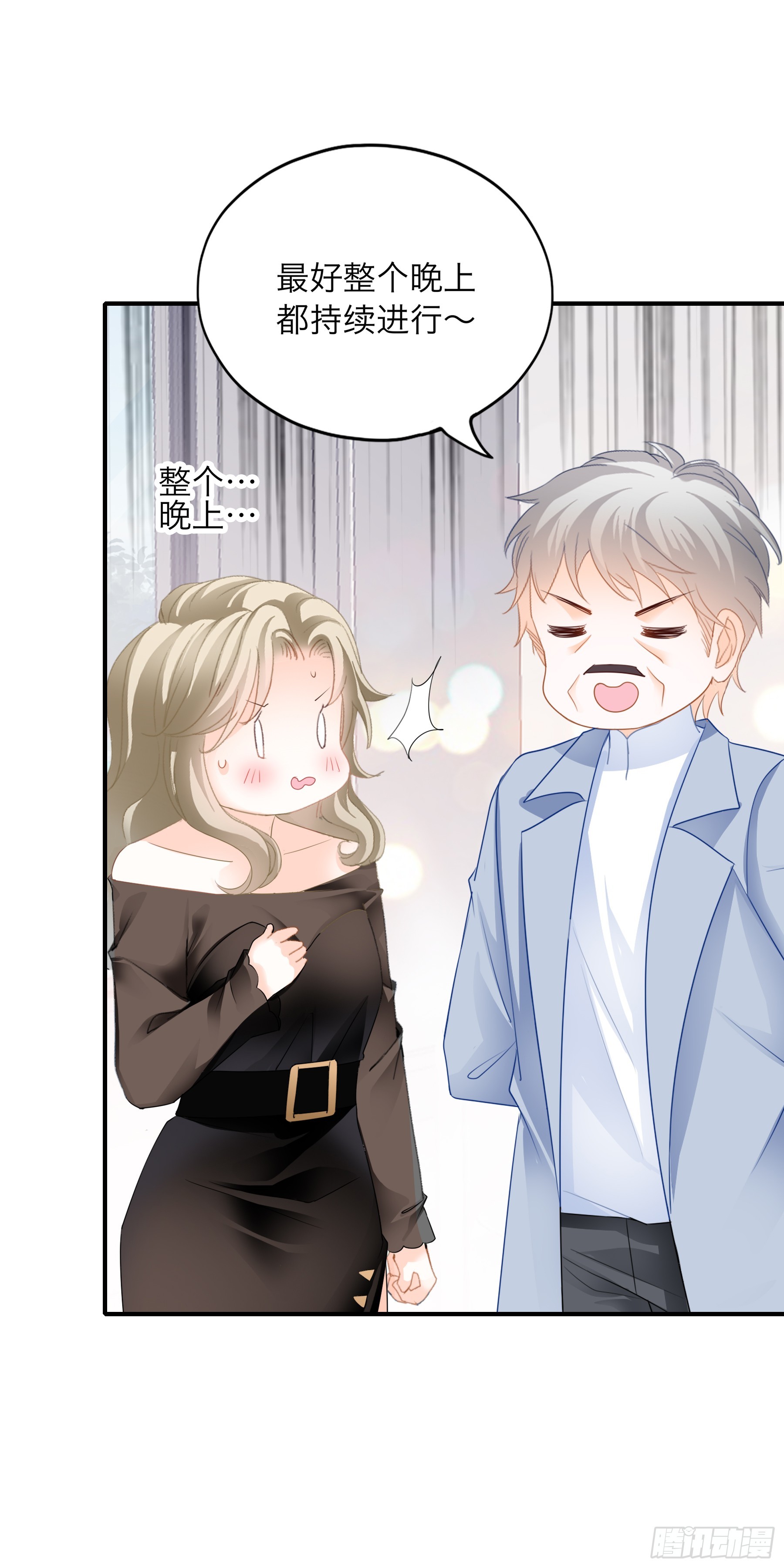又接吻了12