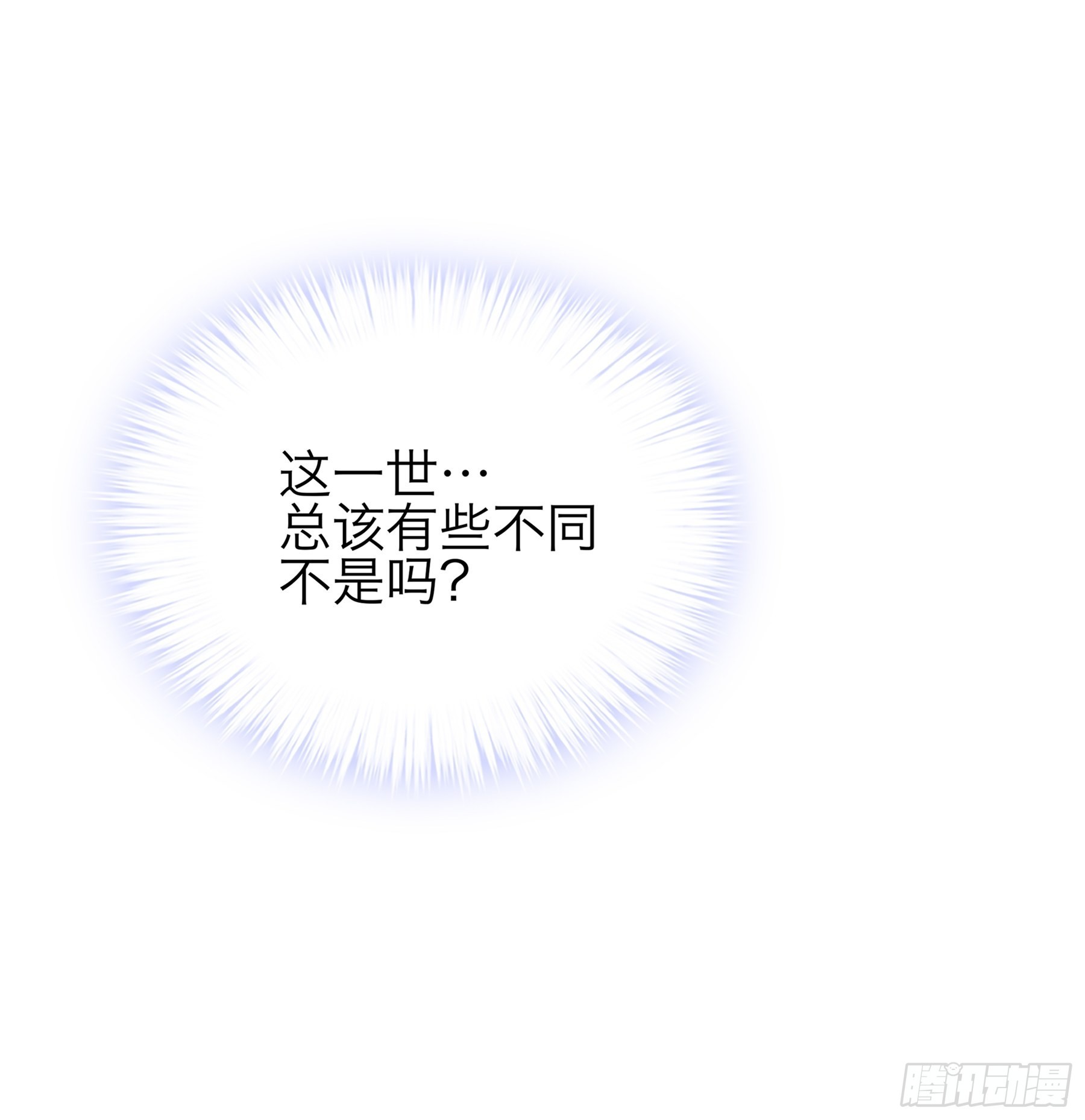 年轻人，真性急29