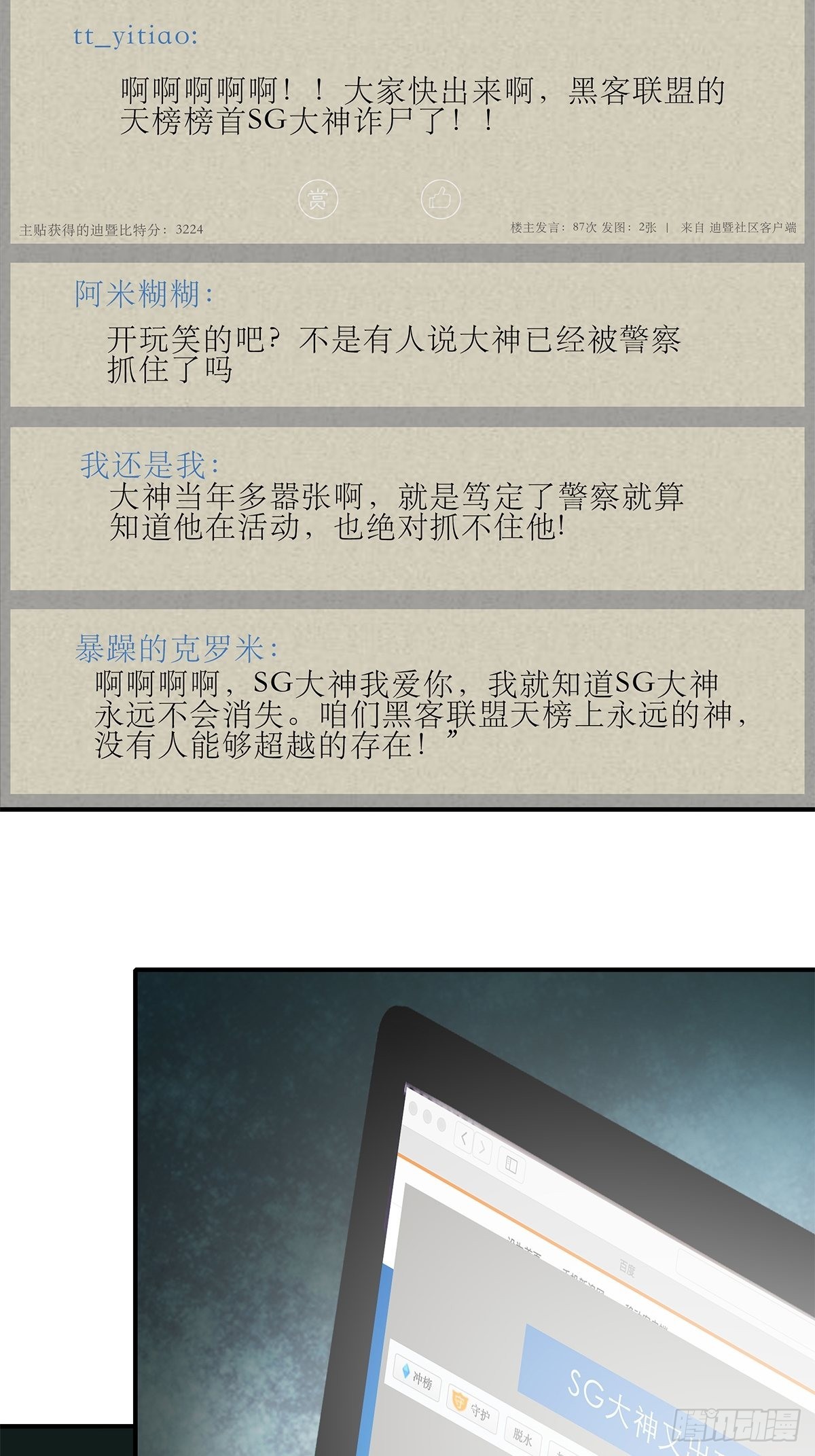收服江小果10