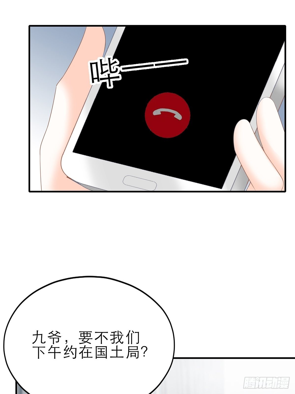 九爷受伤了36