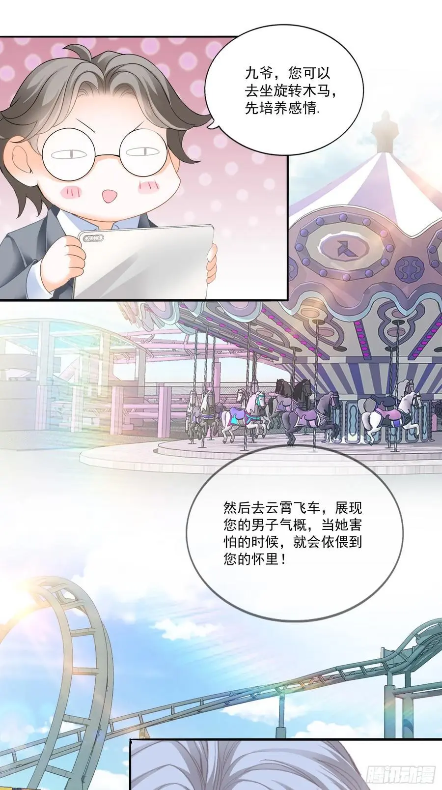 激情的前奏7