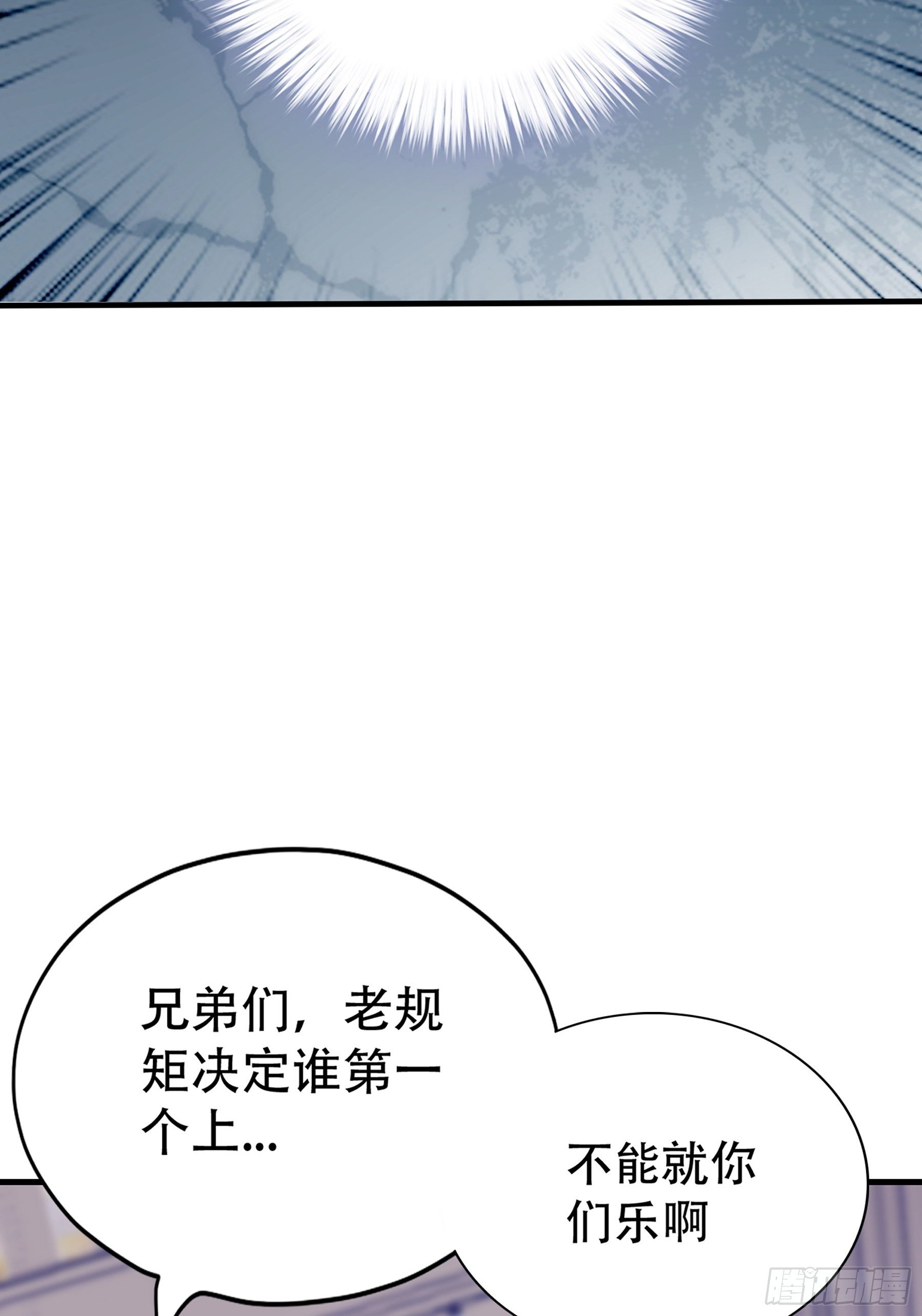 我重生了49