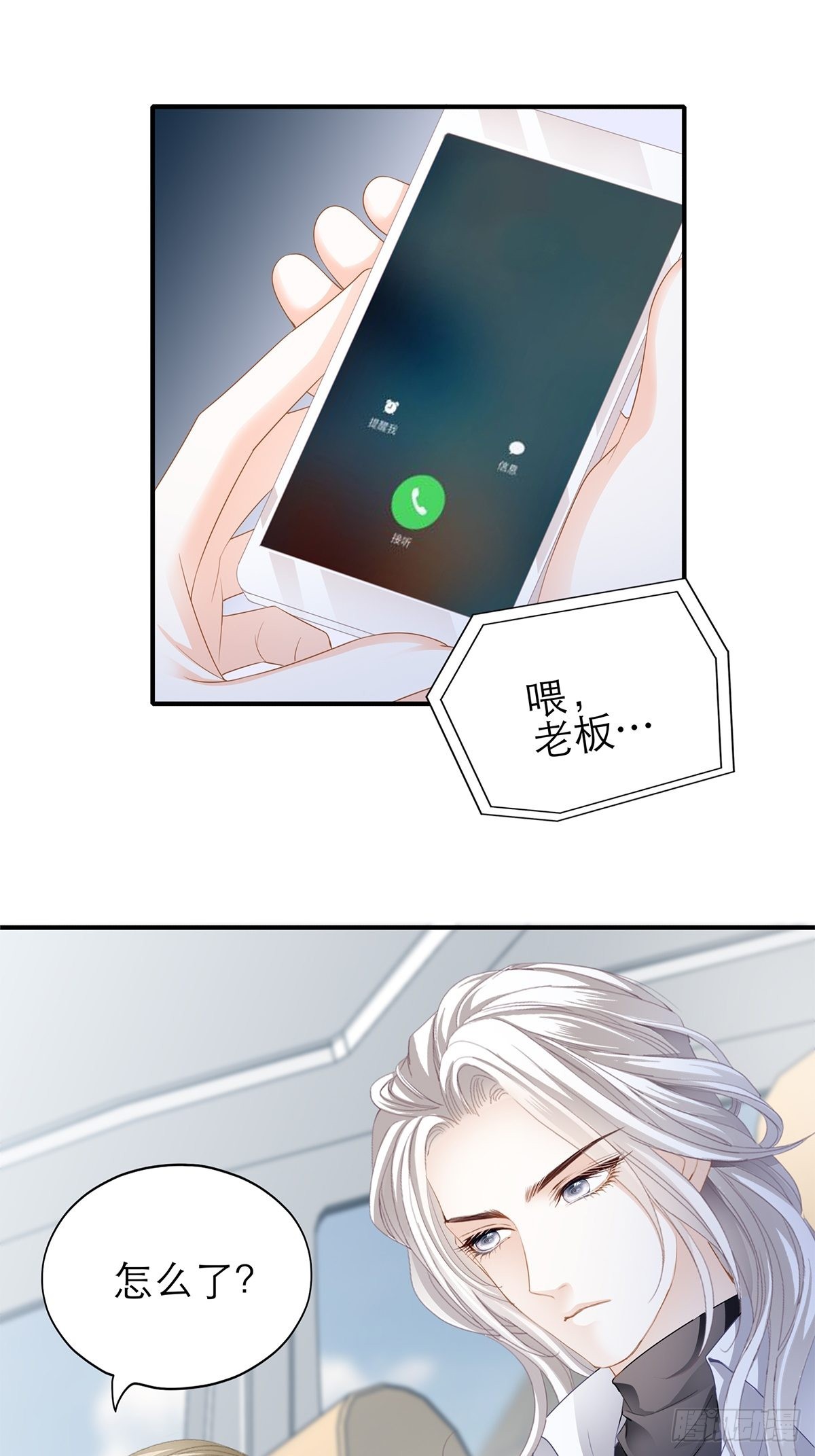 不要忘记带我兜风6