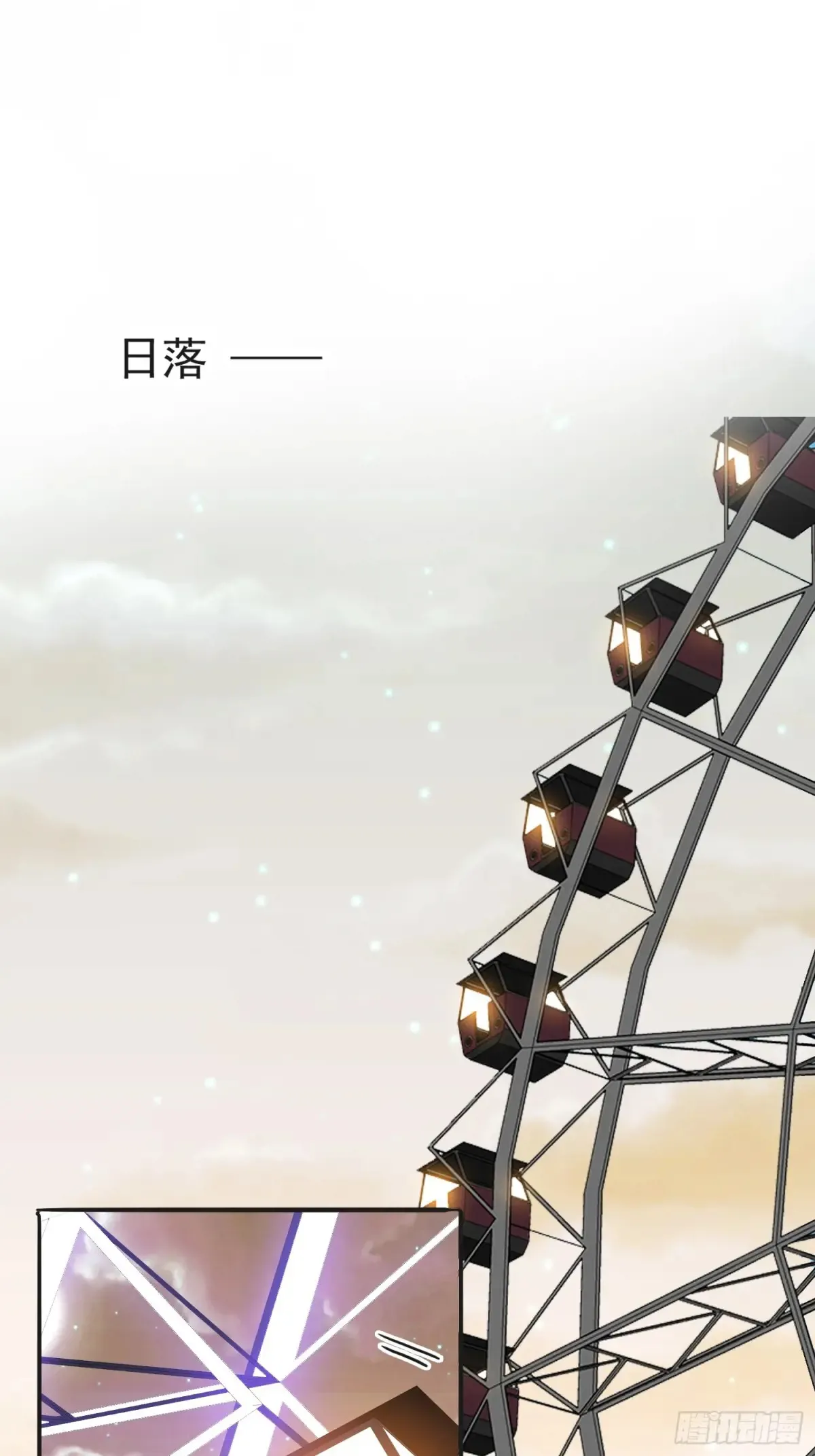 秘密摩天轮情事34