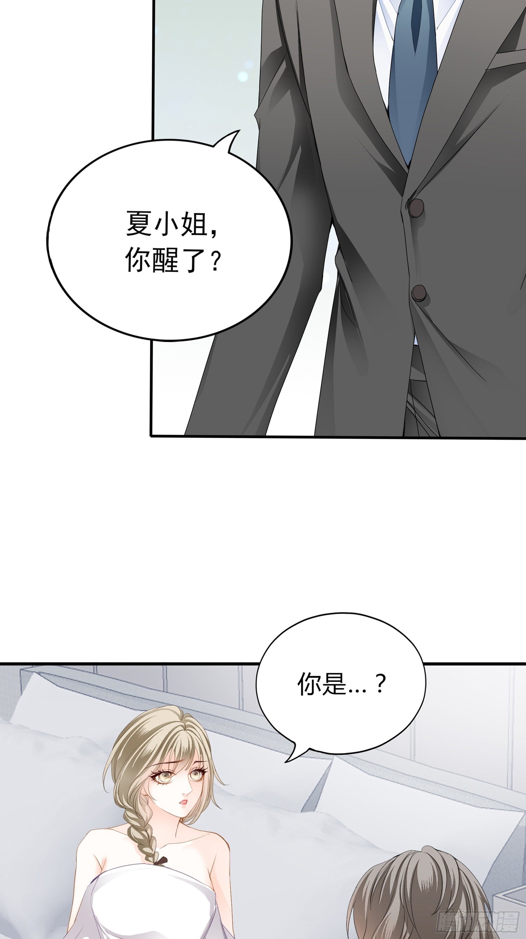 疼痛的夜晚42