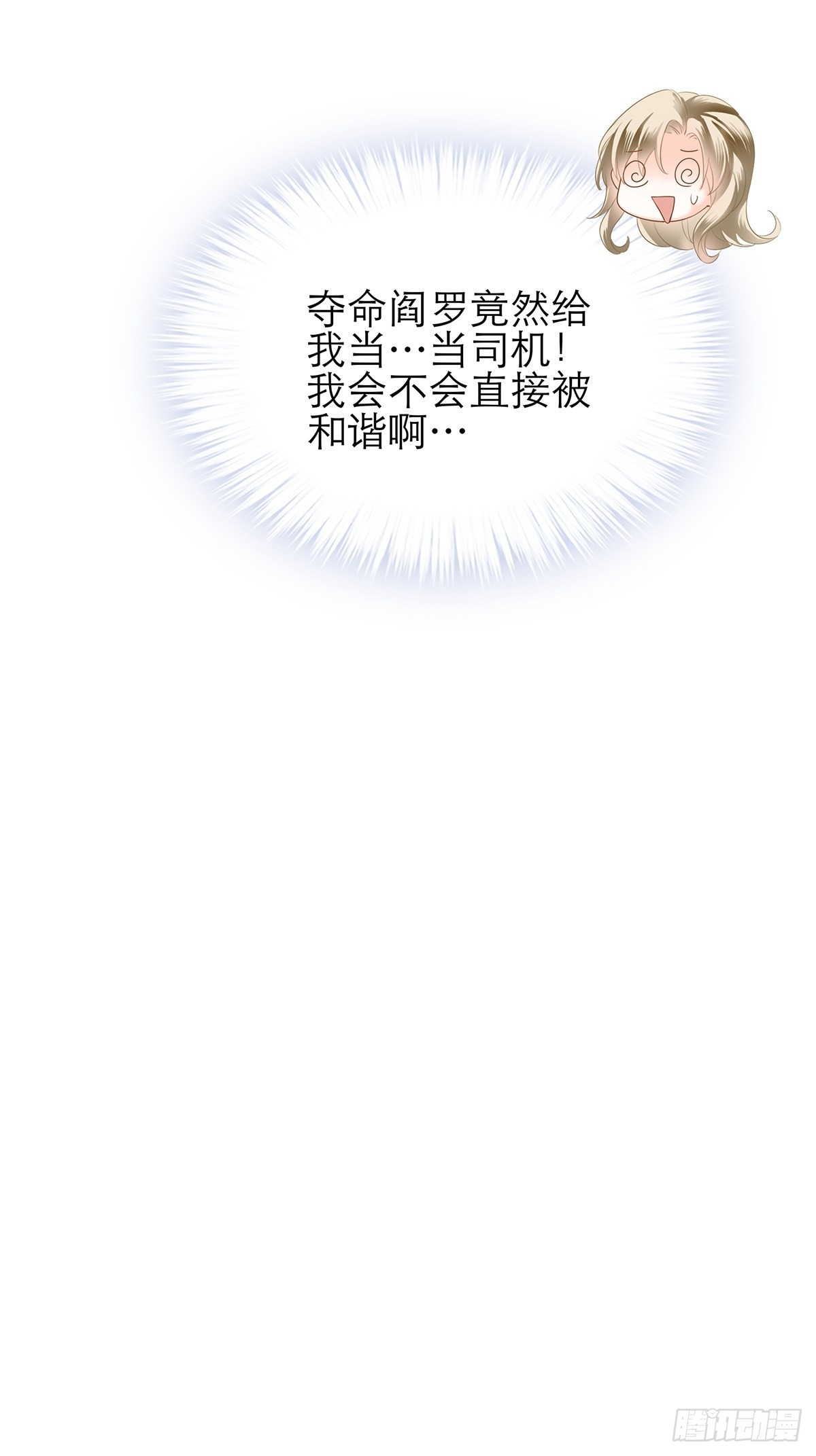 不要忘记带我兜风17
