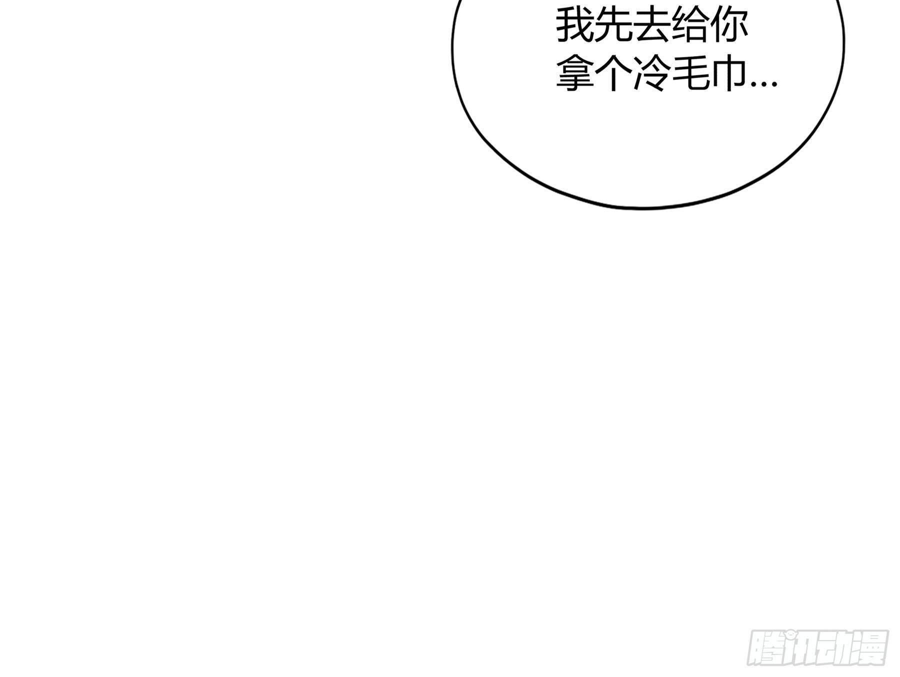 不要走11