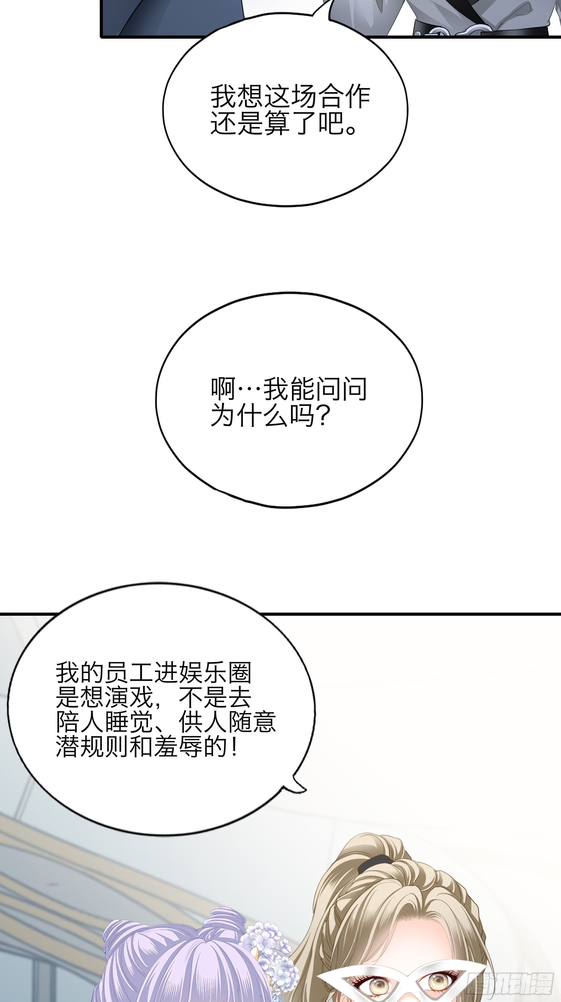 性感吸血鬼4