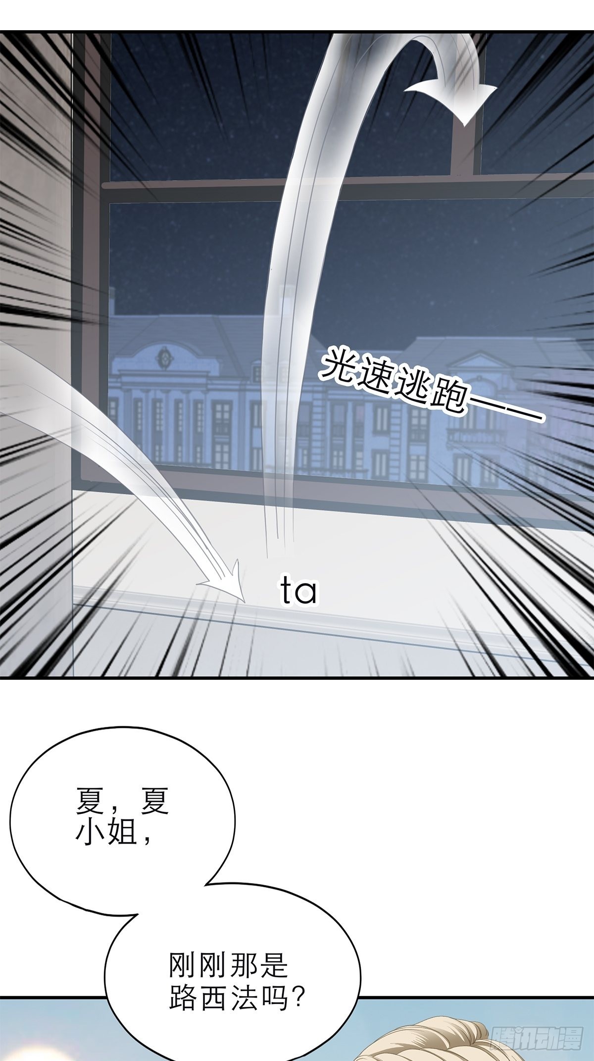 竟然背叛我7