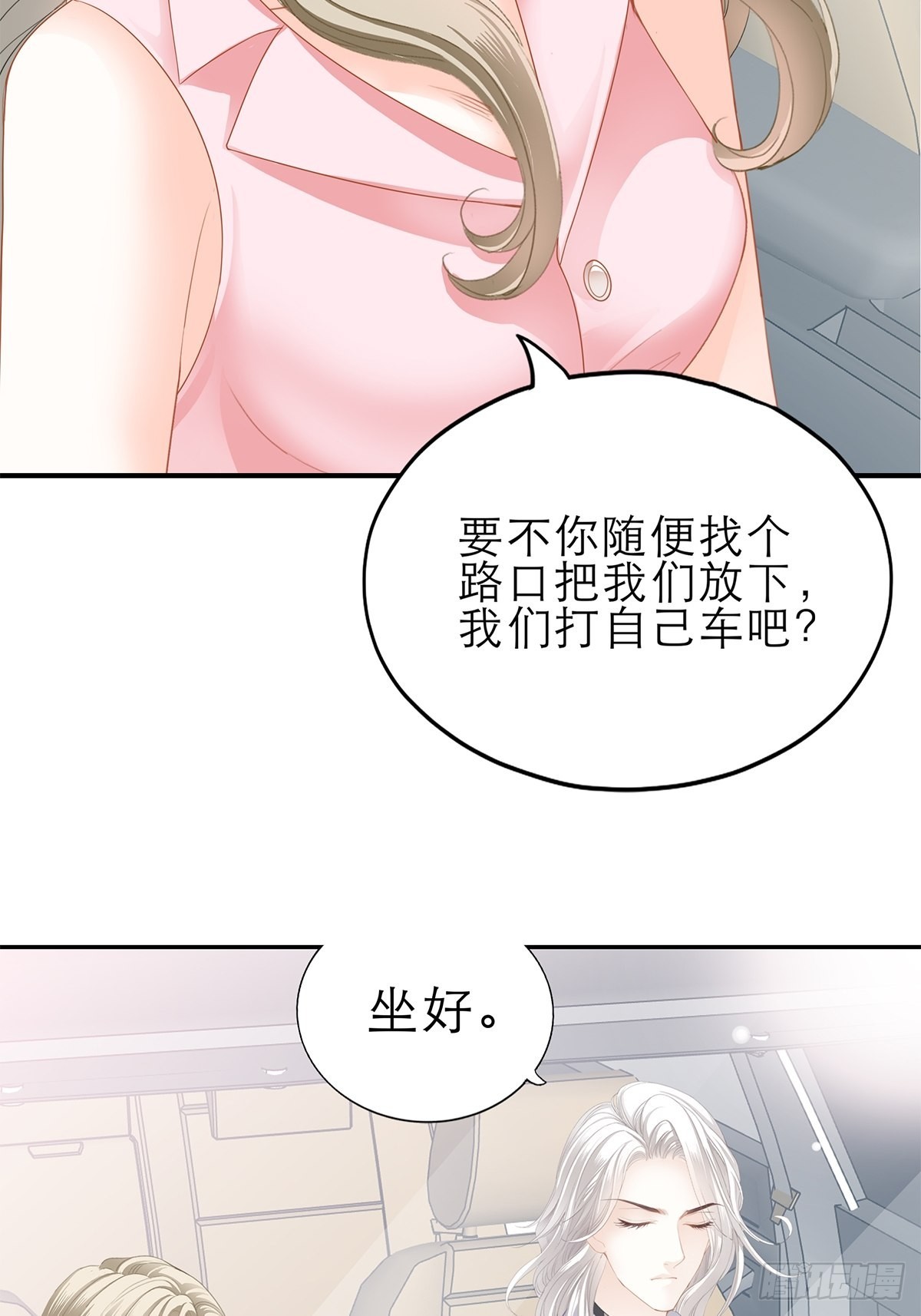 妖娆的九爷4