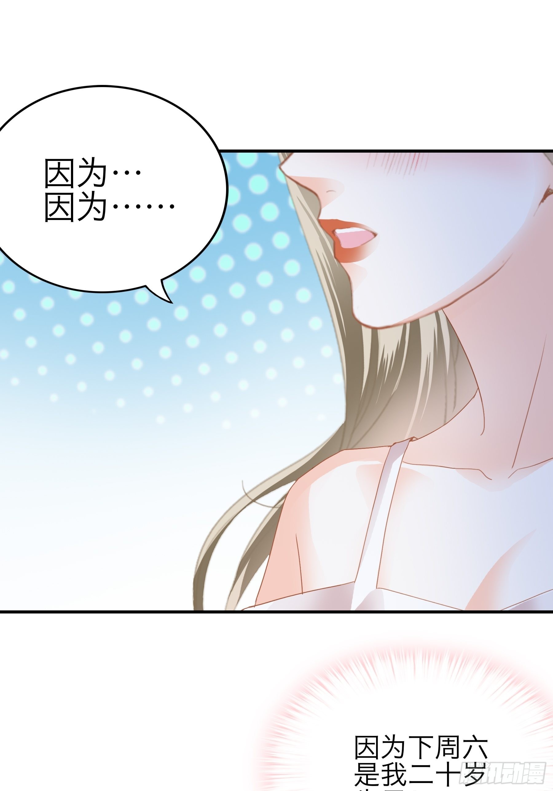 想和你一起过节16