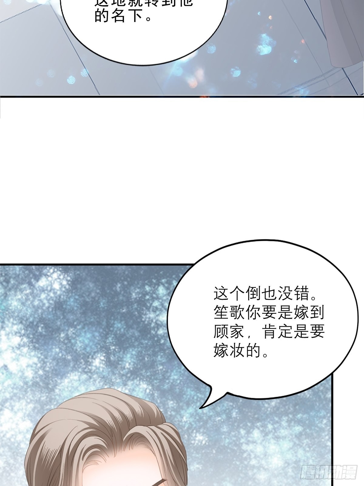 舌战“父母”31
