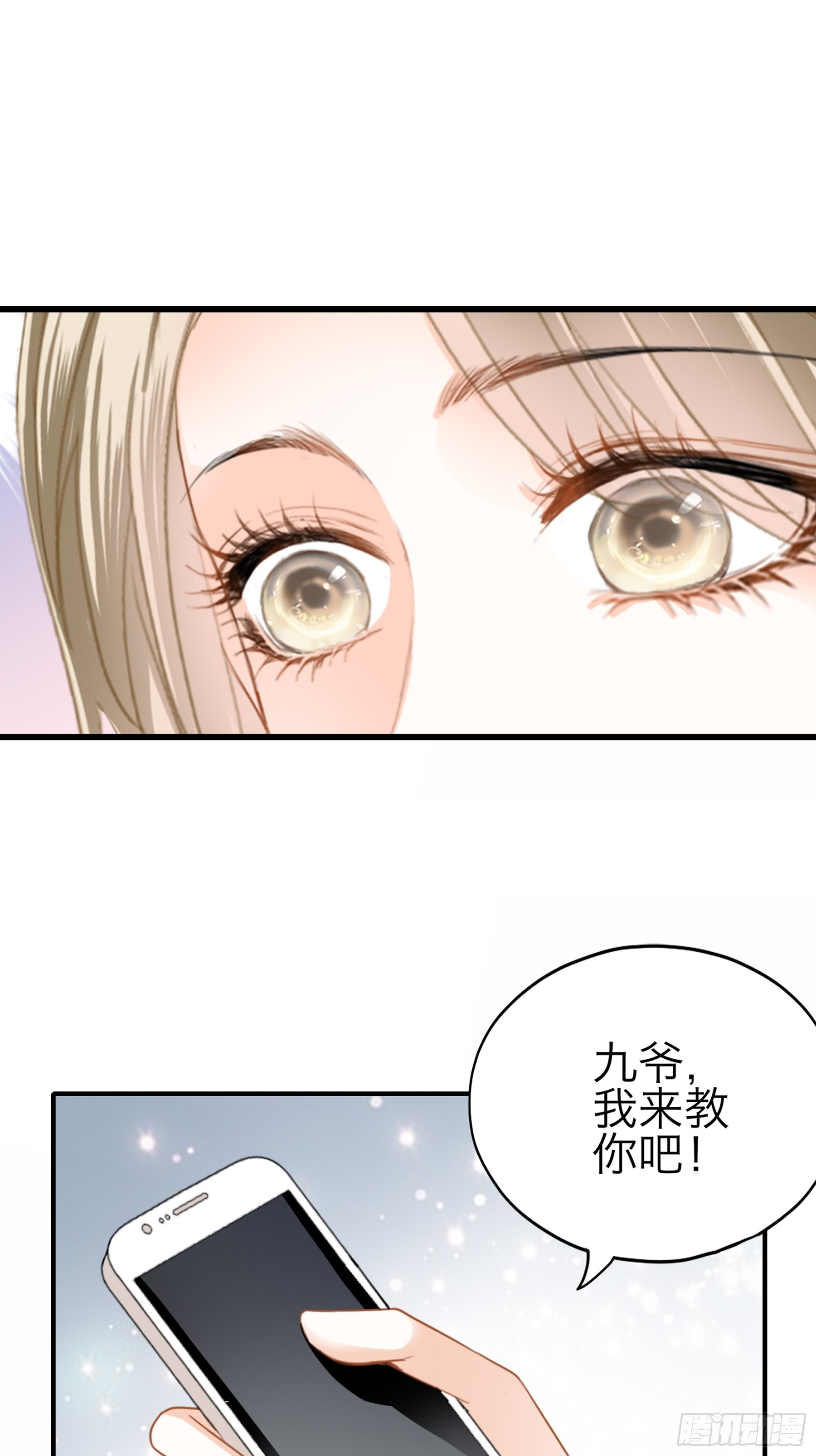 是不是该吻她25
