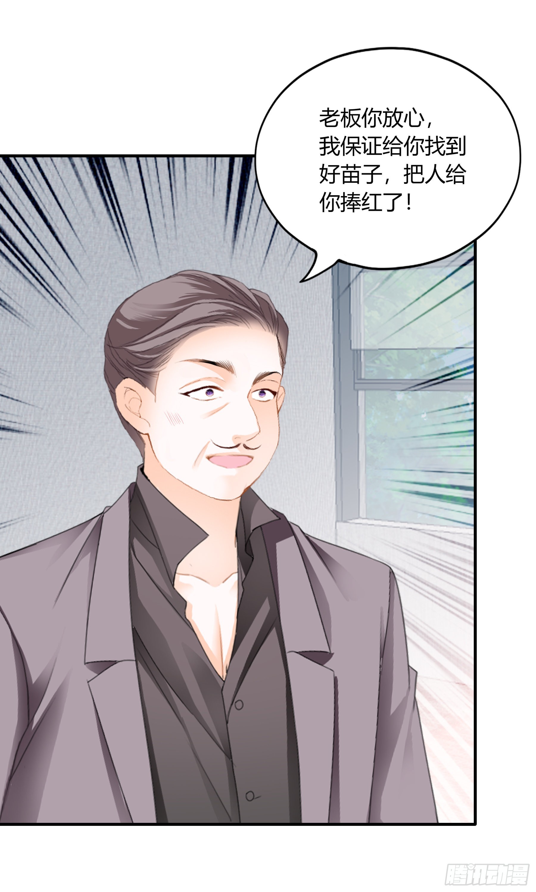 九爷动心了30