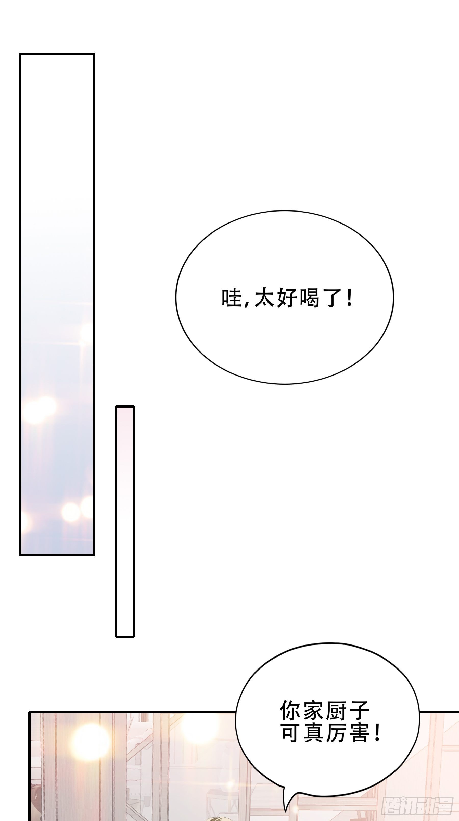 九爷好温柔30