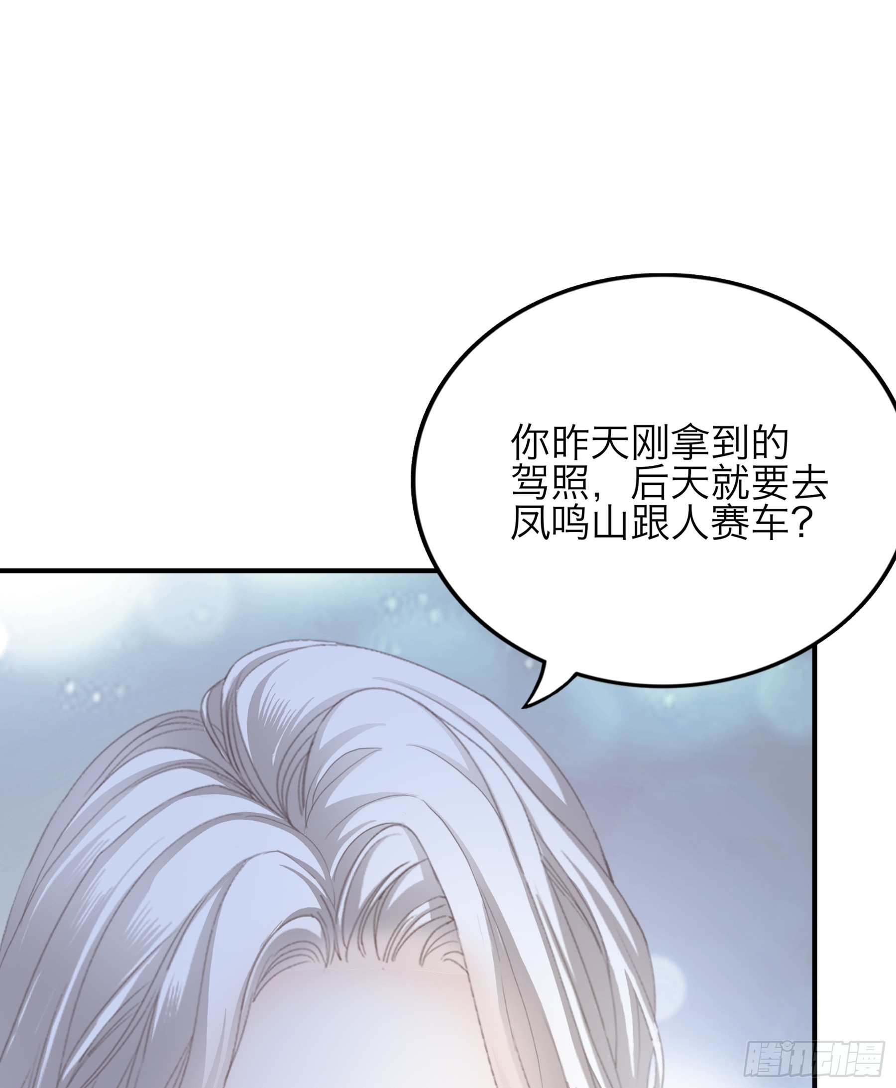 好想和你开车9