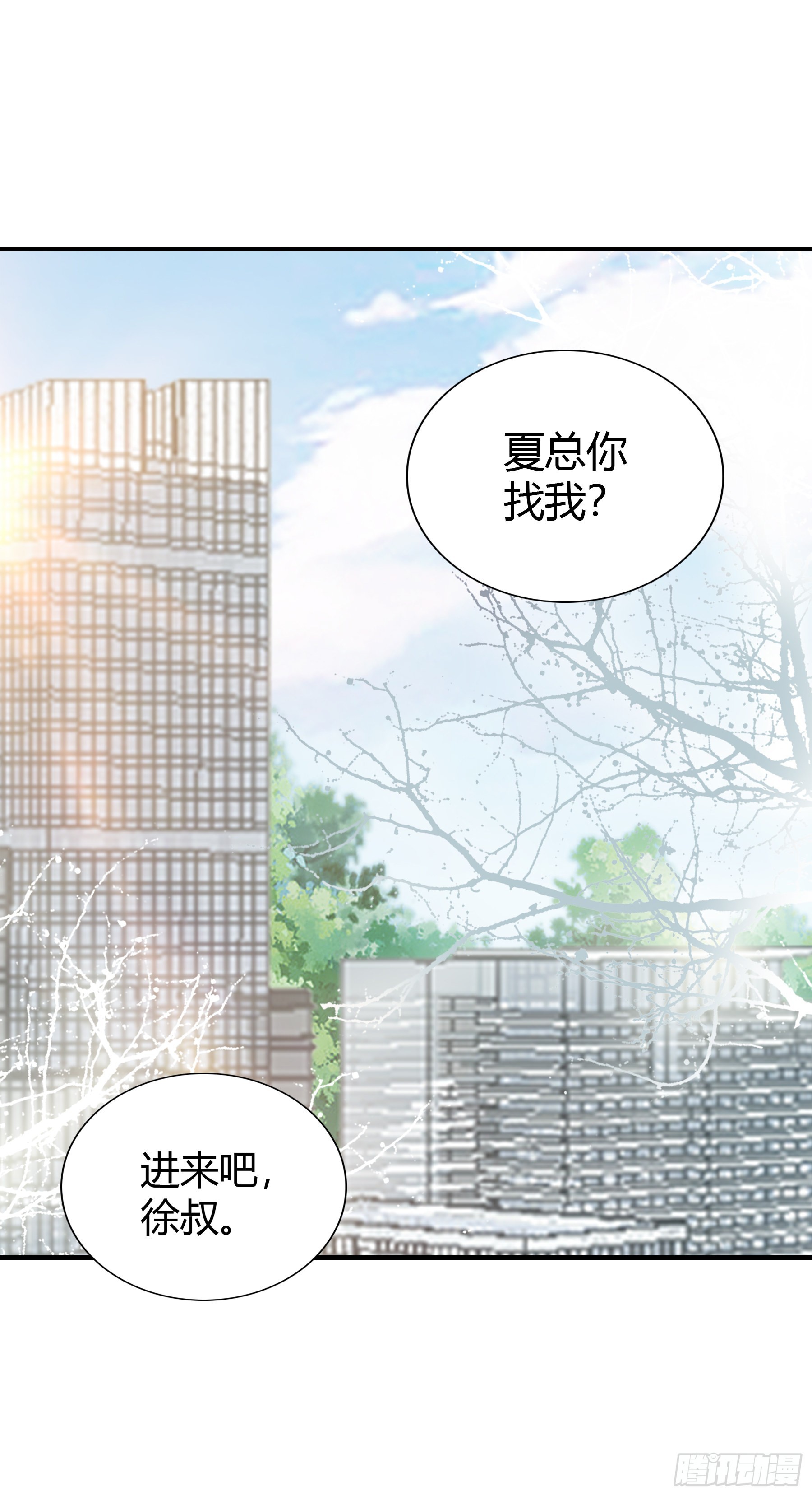 九爷动心了27