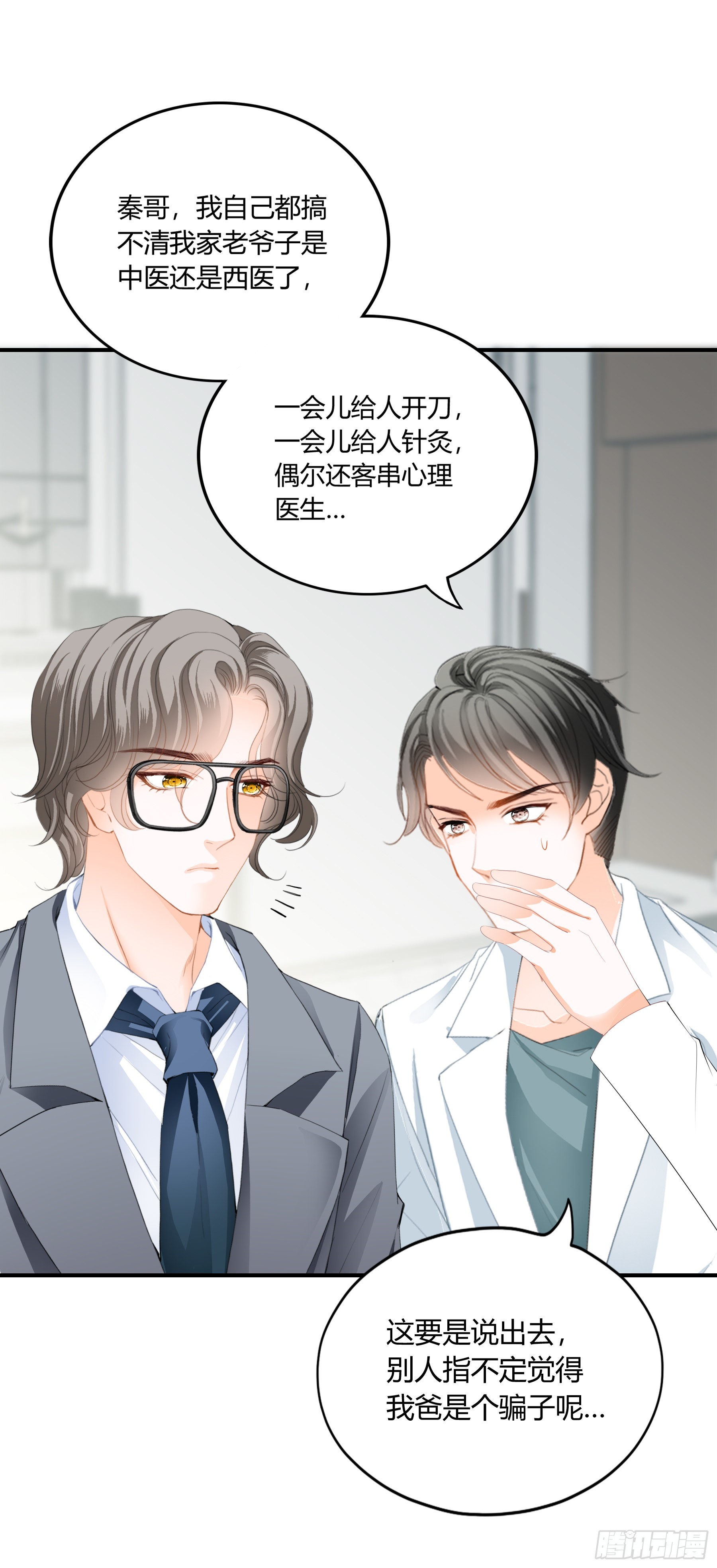 九爷动心了6