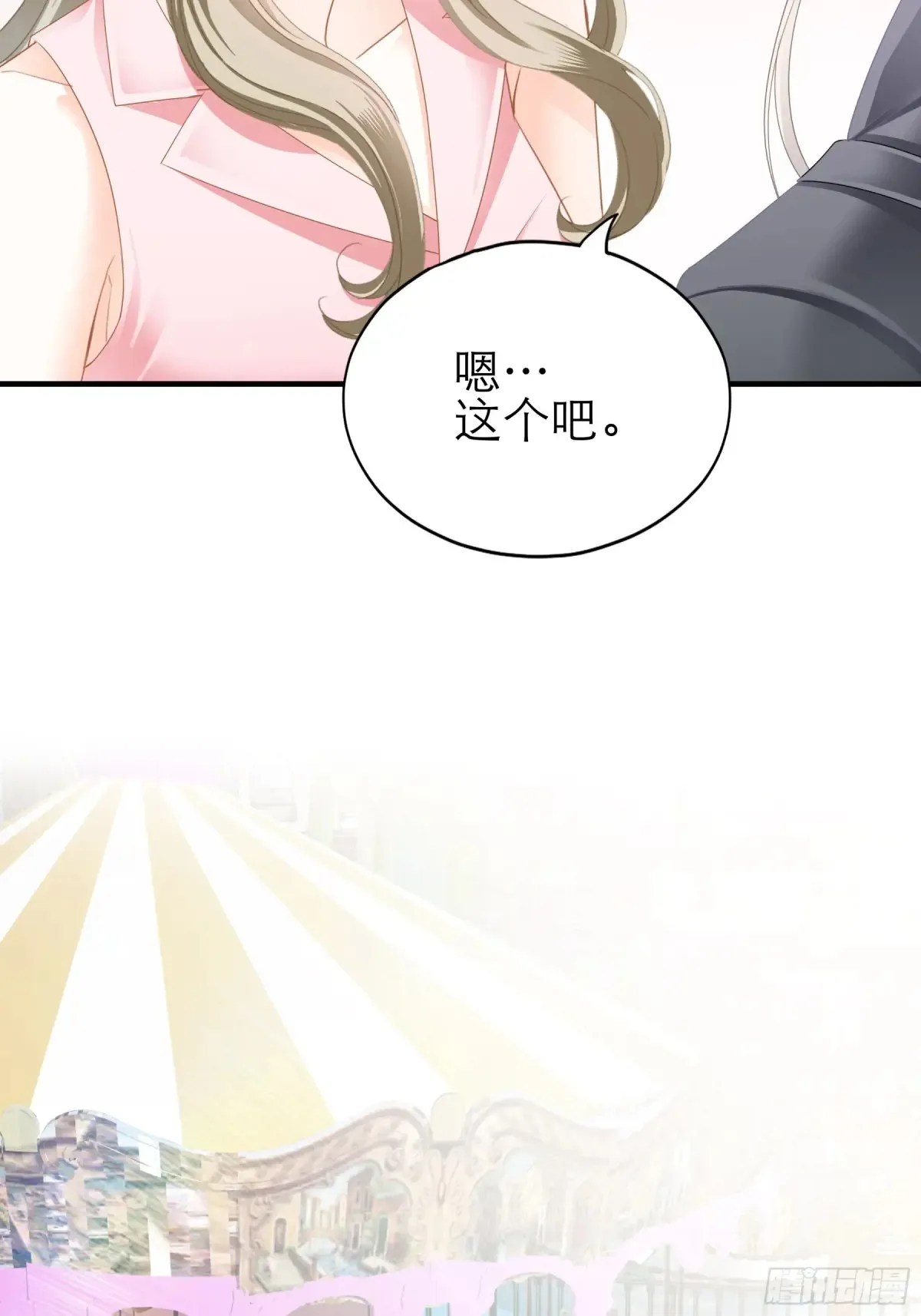 秘密摩天轮情事9