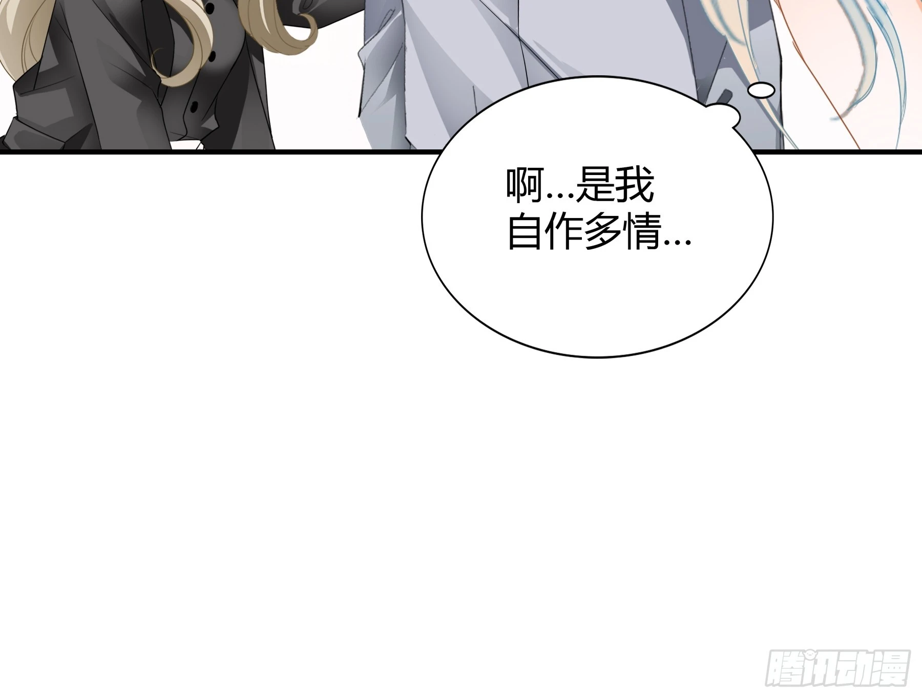 醋坛子打翻了35