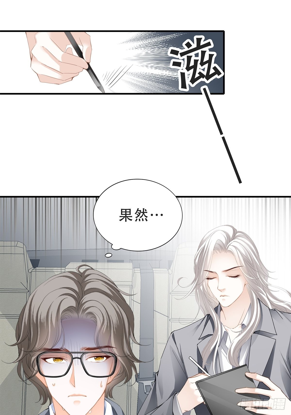 又吃醋了28