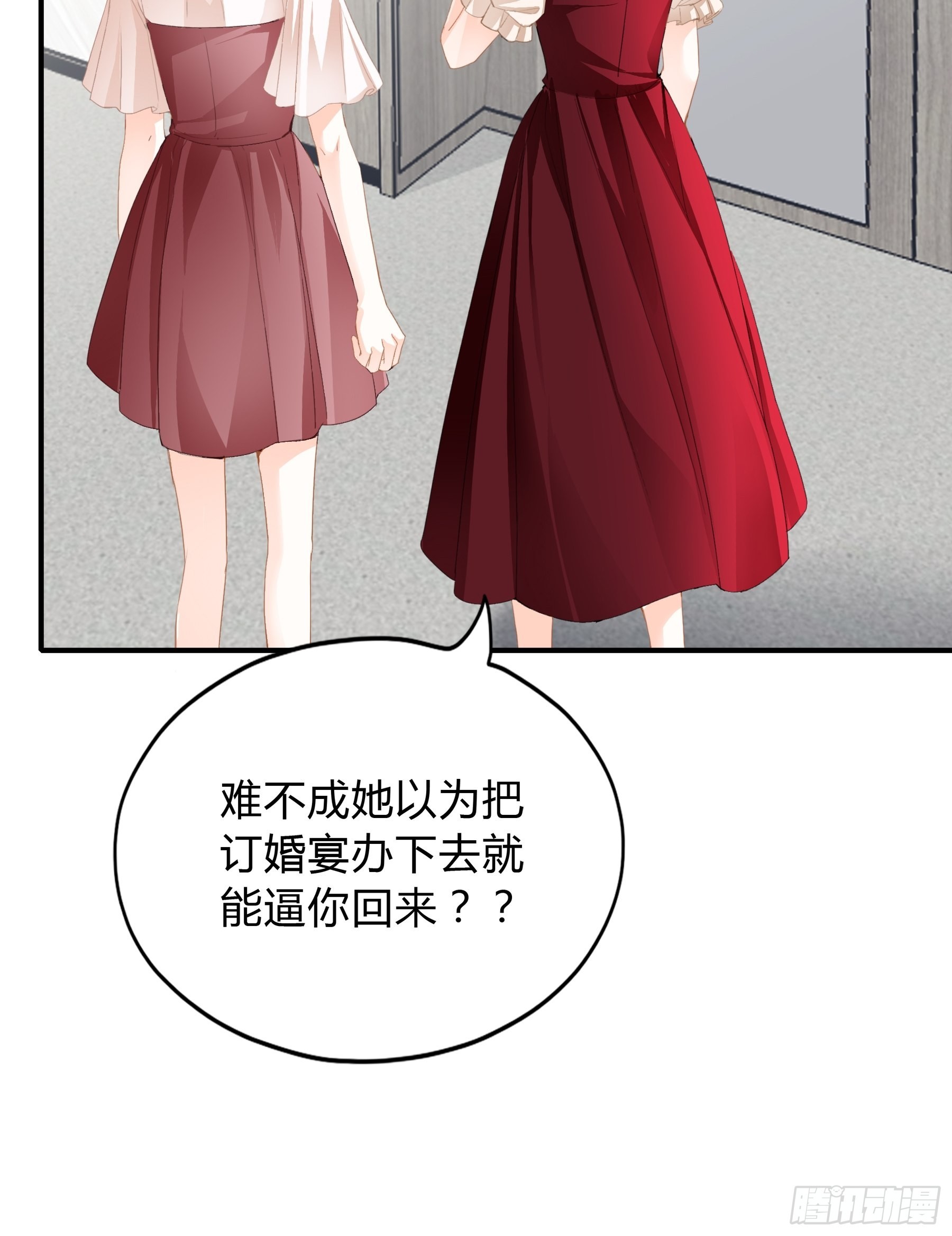 一意孤行的订婚宴14