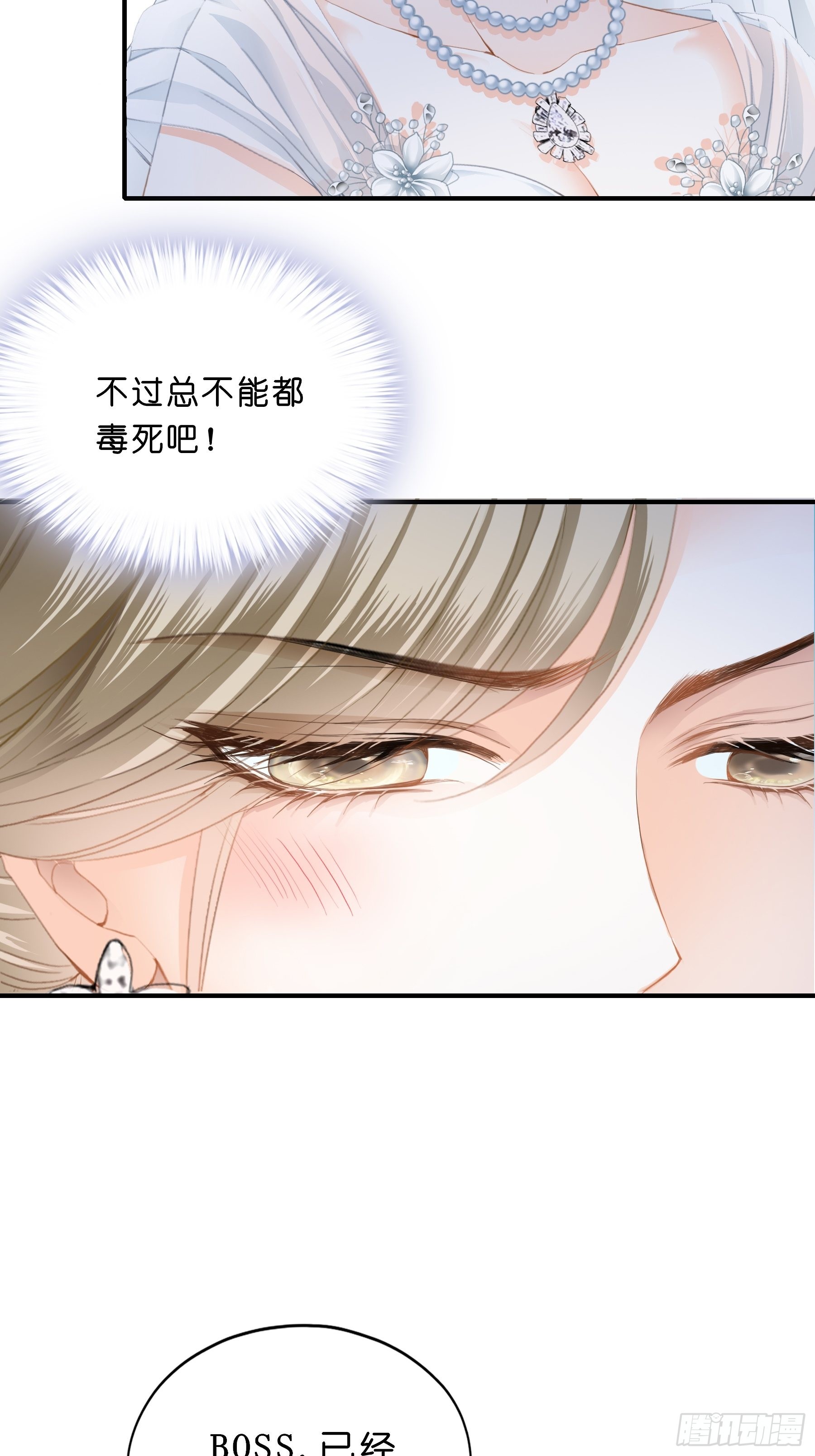 劲爆的婚礼5