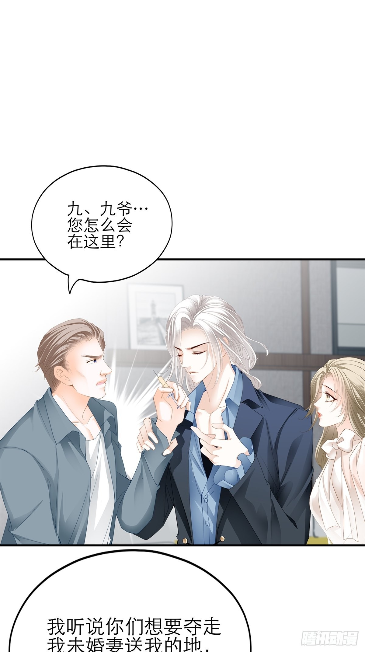 九爷救我20