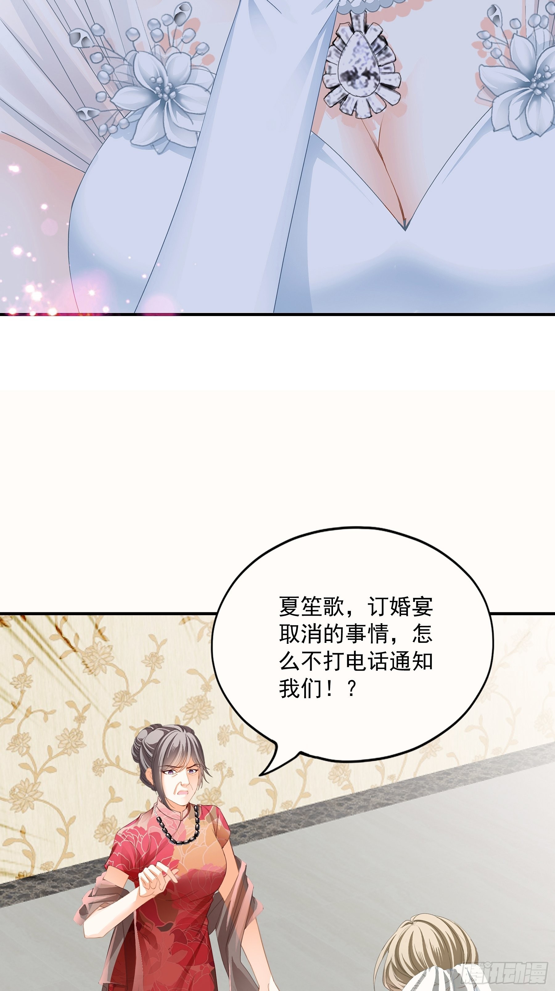 大闹订婚现场18