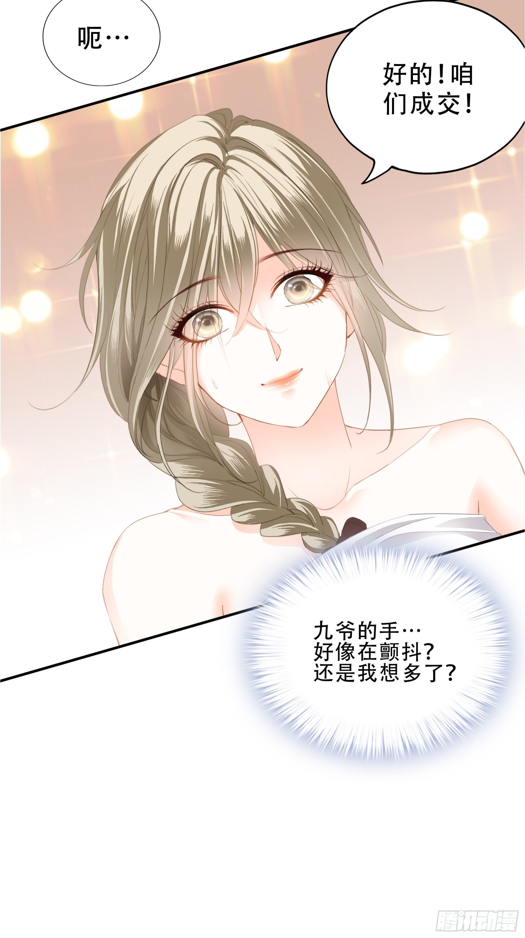订婚约定26