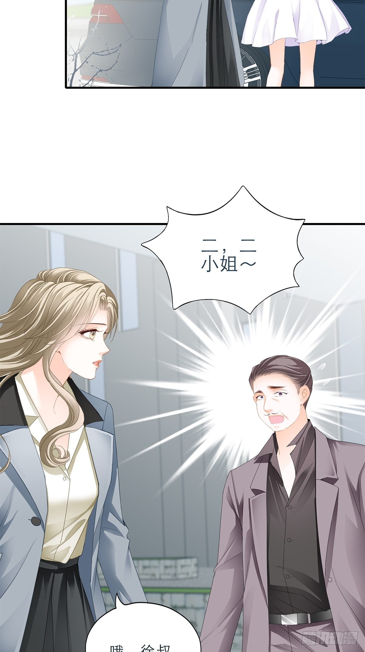 害羞了？7