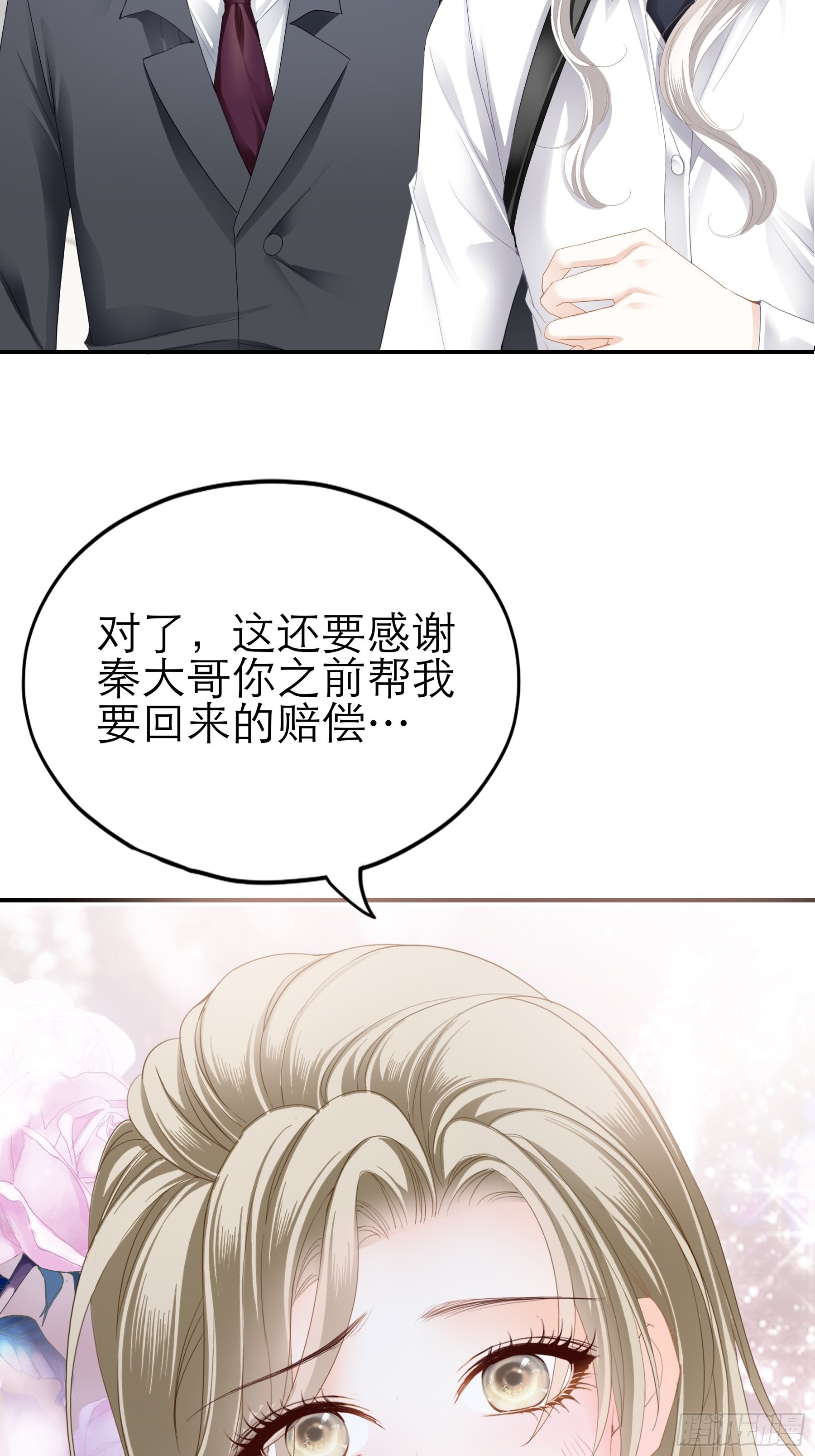 主动的九爷16