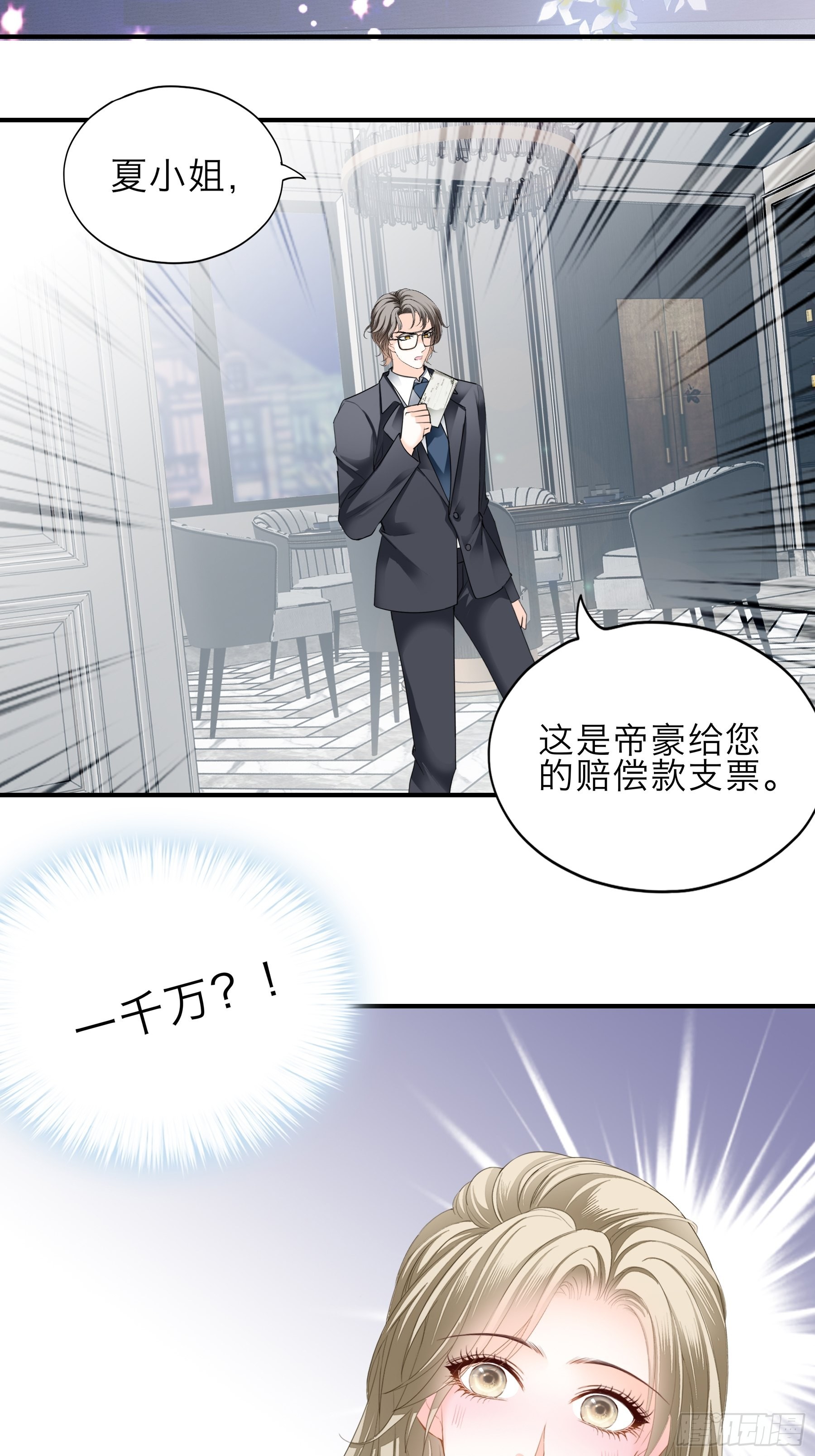 九爷人真好3