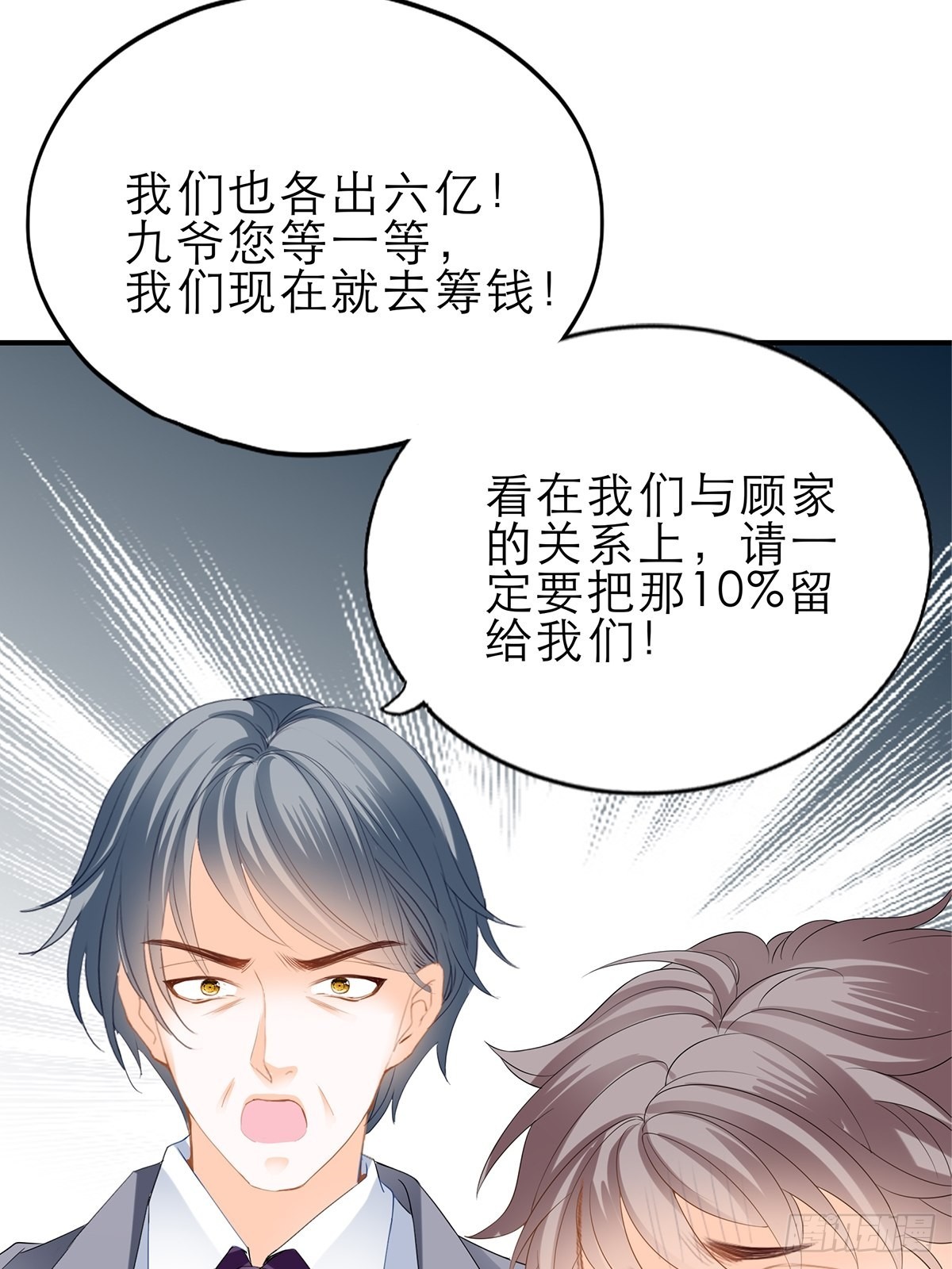 复仇的开端46