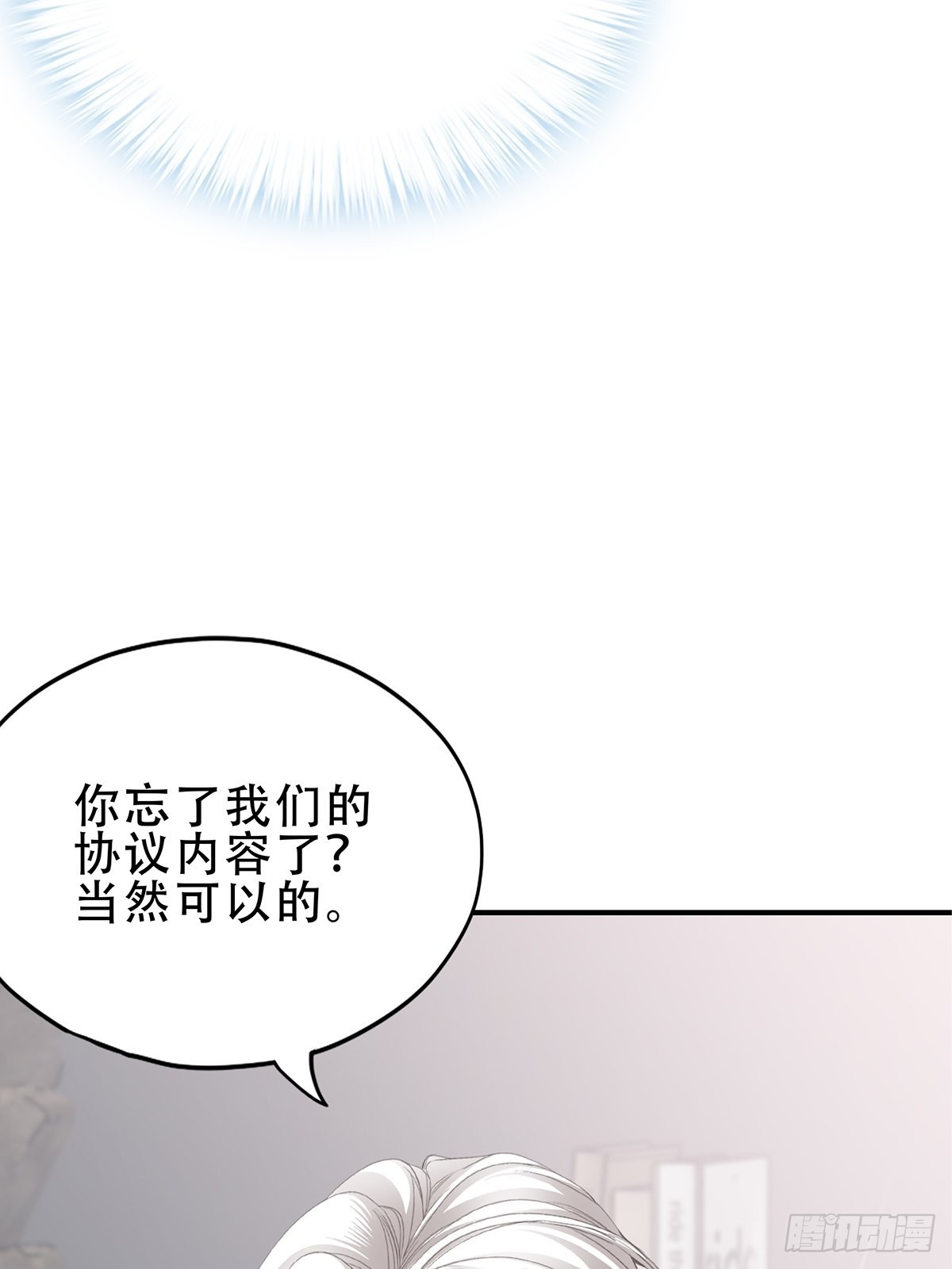 我是九爷未婚妻7