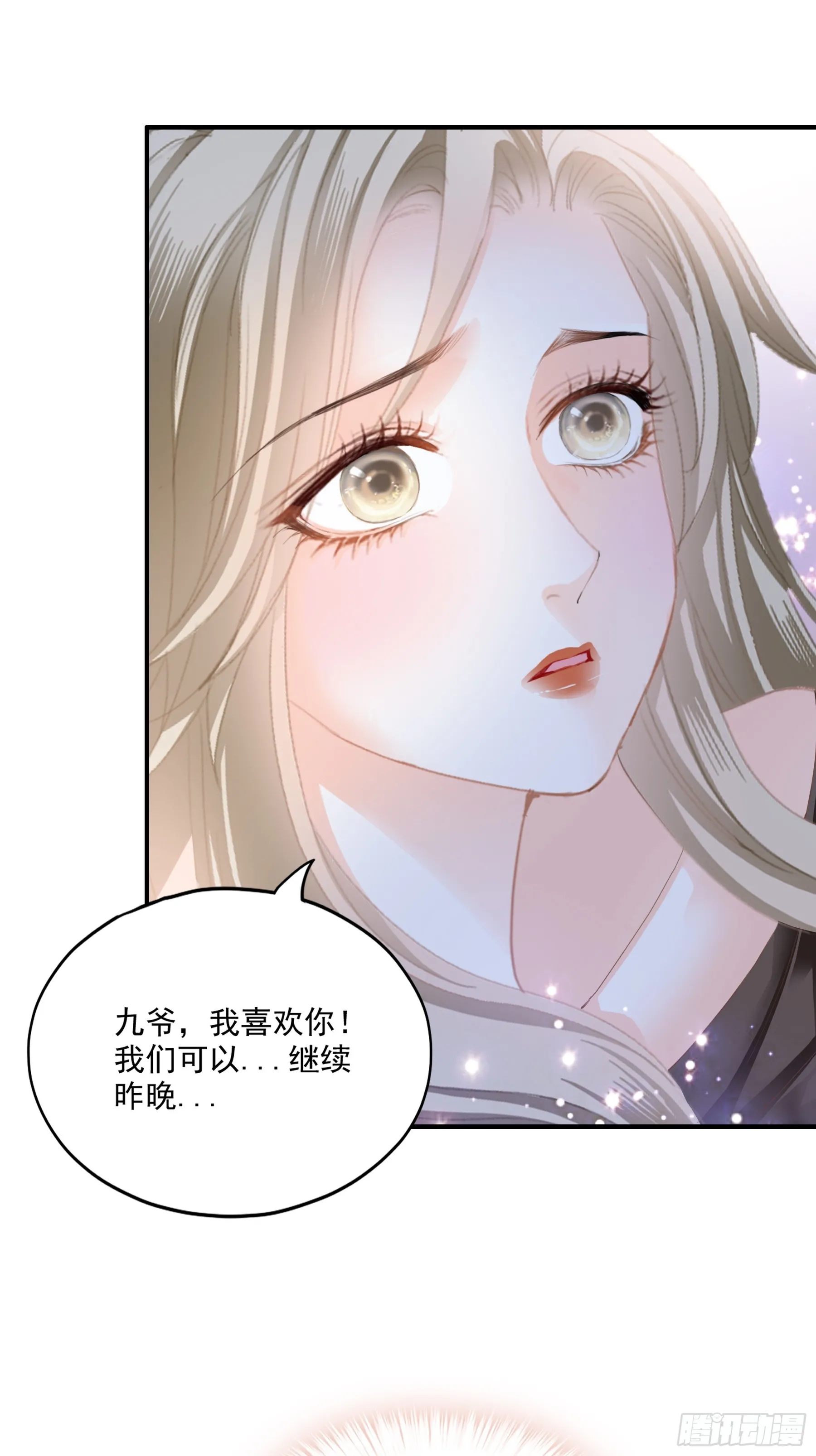 脱缰的亢奋5