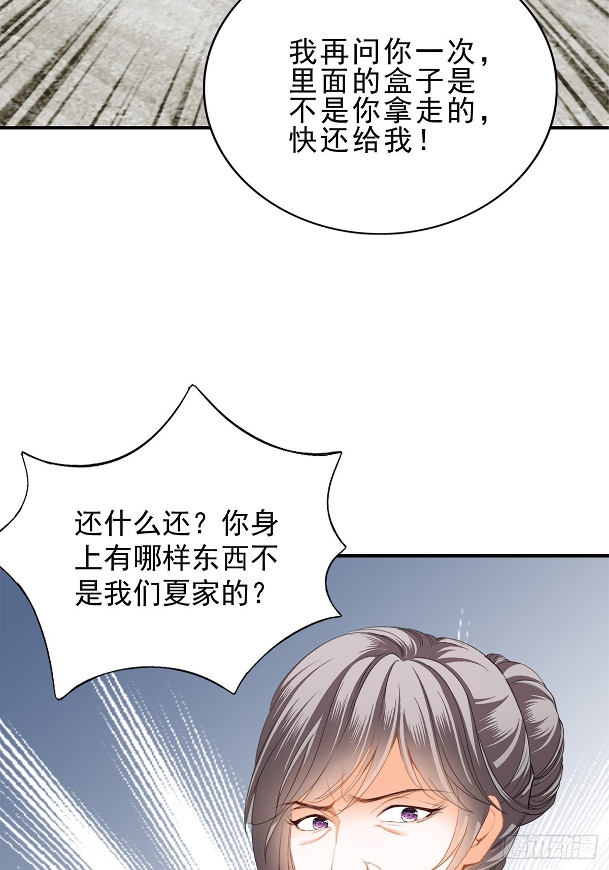 亲生母亲的遗物12