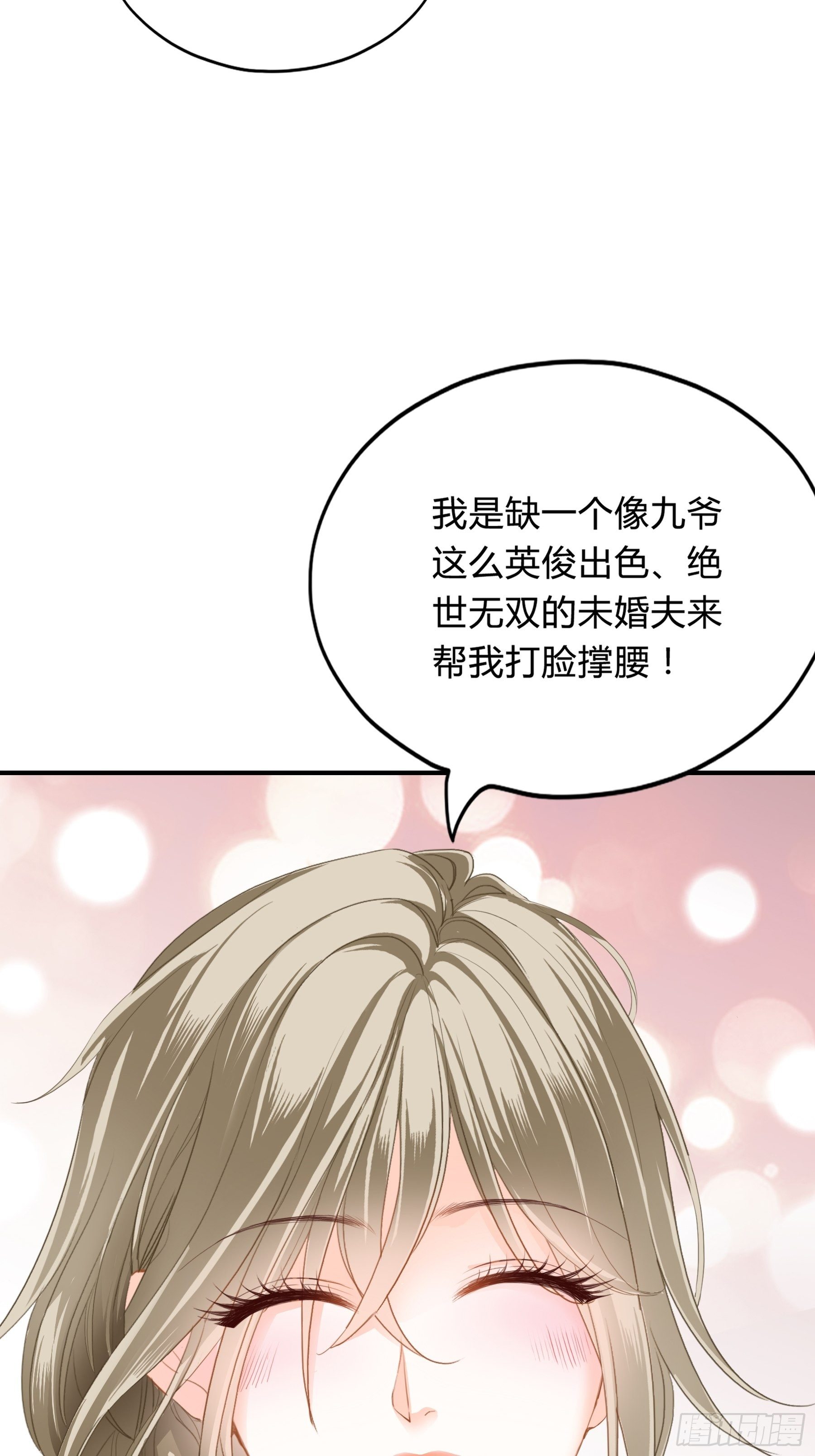 订婚约定34