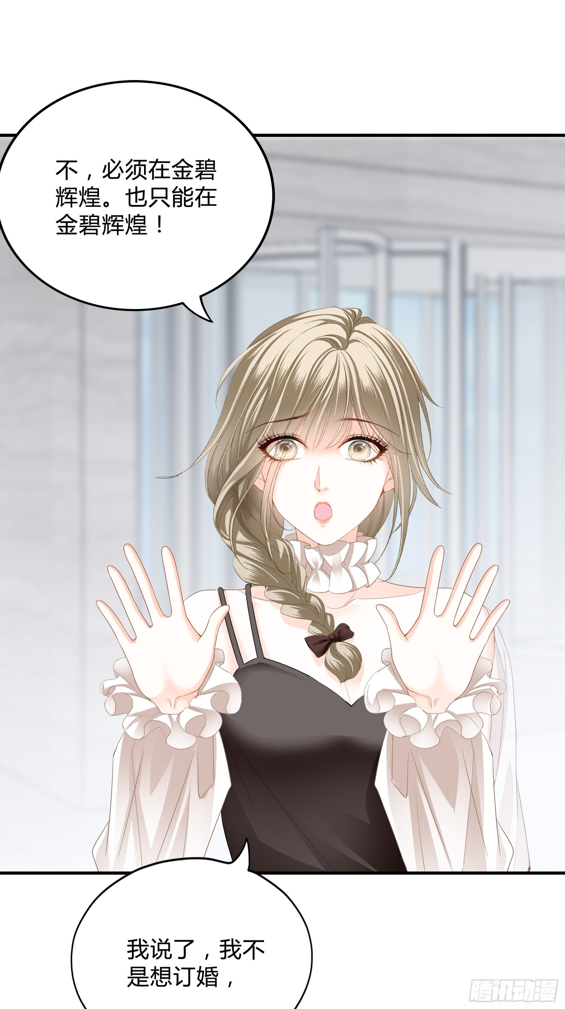 订婚约定33