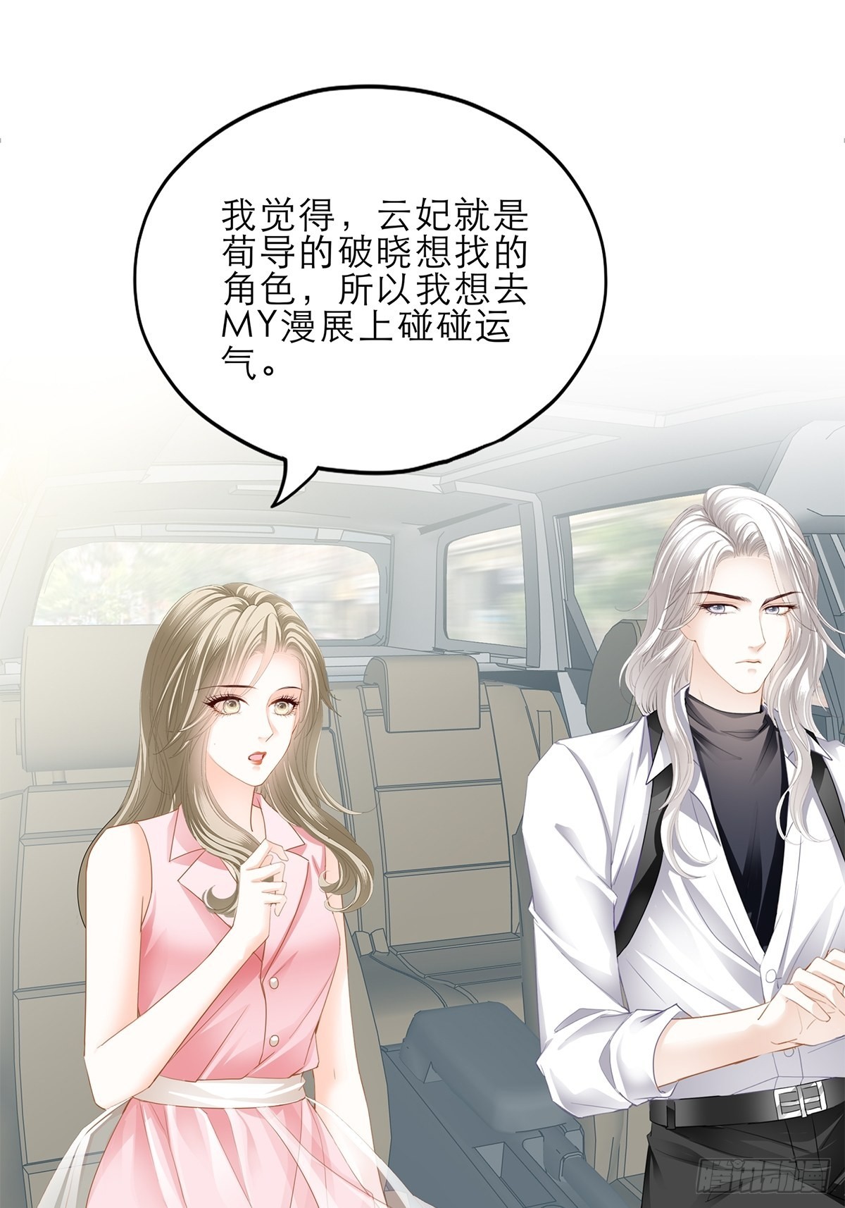 妖娆的九爷2