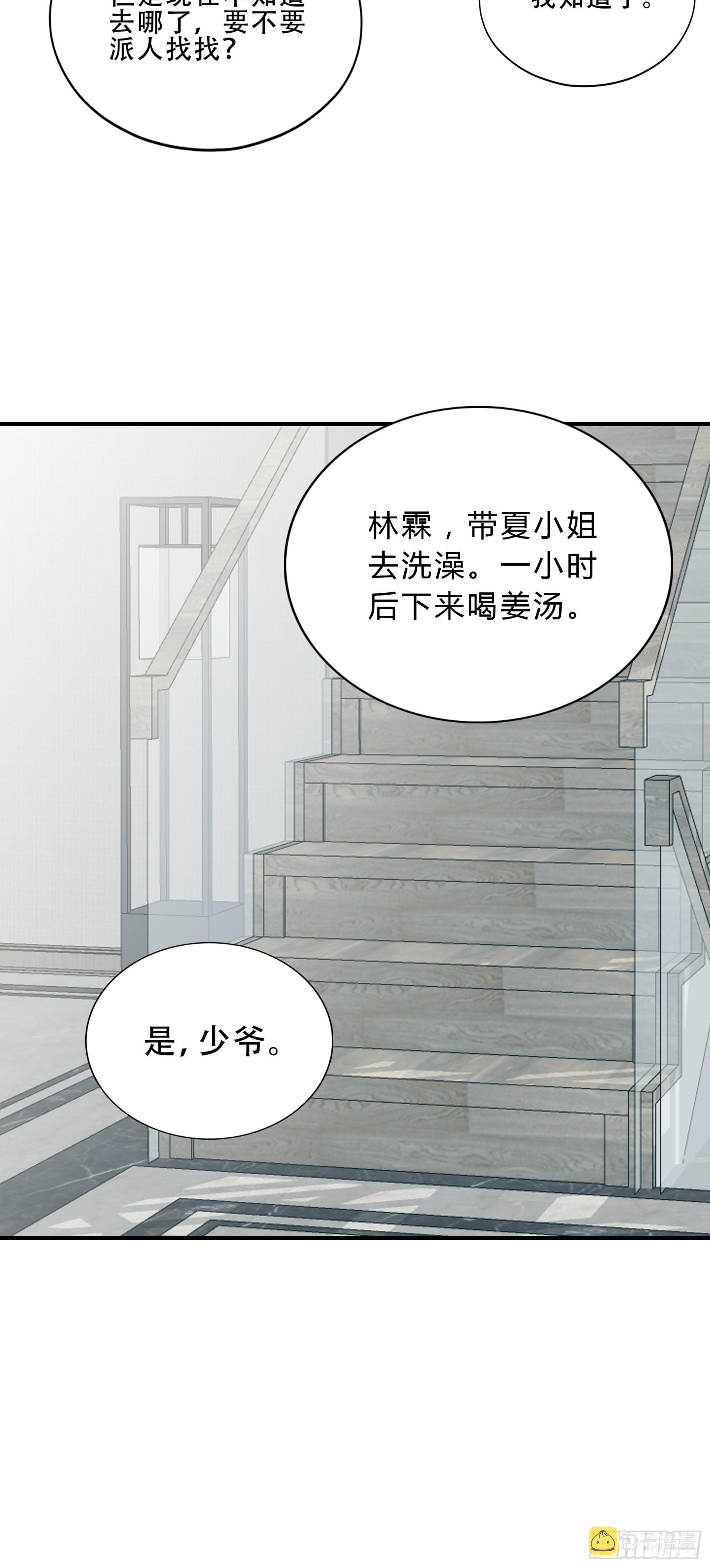 九爷好温柔16